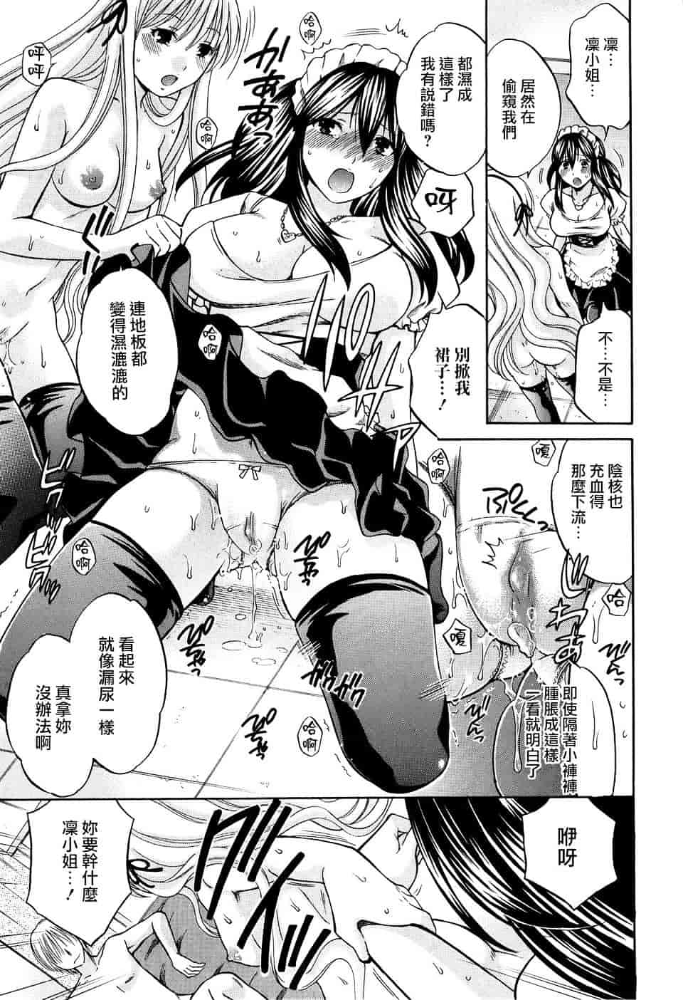 汉化版-[ハルサワ] 八月、彼女は嘘をつく。_第4集
