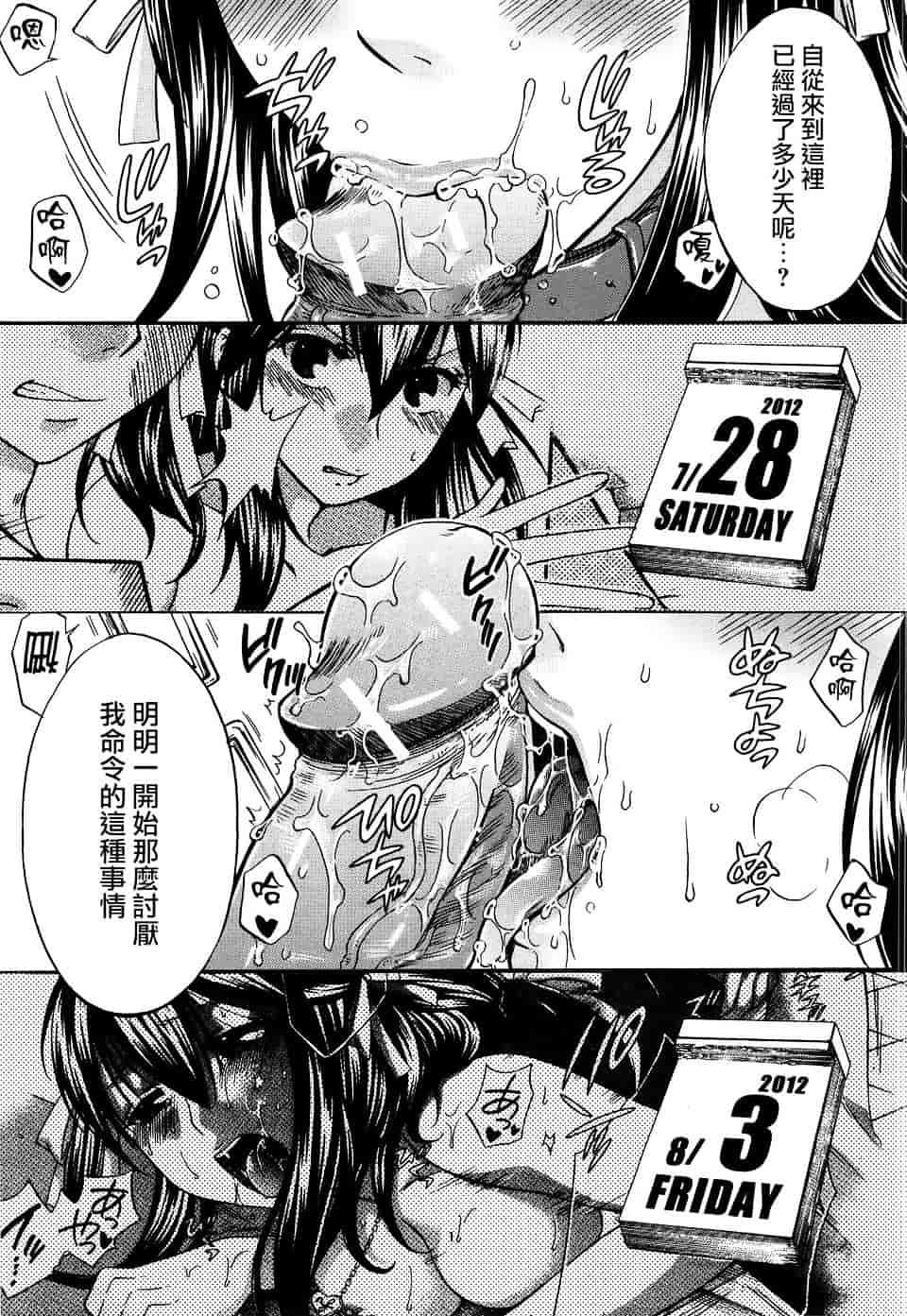 汉化版-[ハルサワ] 八月、彼女は嘘をつく。_第5集