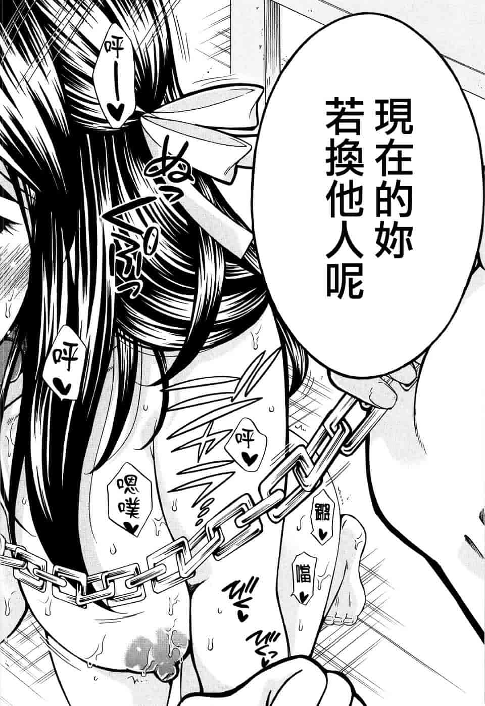 汉化版-[ハルサワ] 八月、彼女は嘘をつく。_第5集