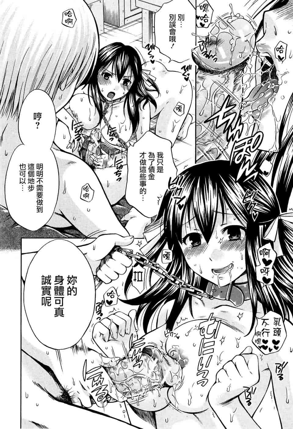 汉化版-[ハルサワ] 八月、彼女は嘘をつく。_第5集