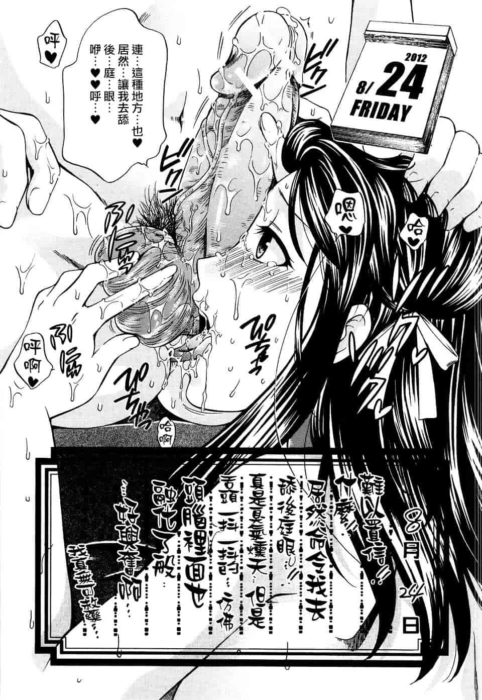 汉化版-[ハルサワ] 八月、彼女は嘘をつく。_第5集