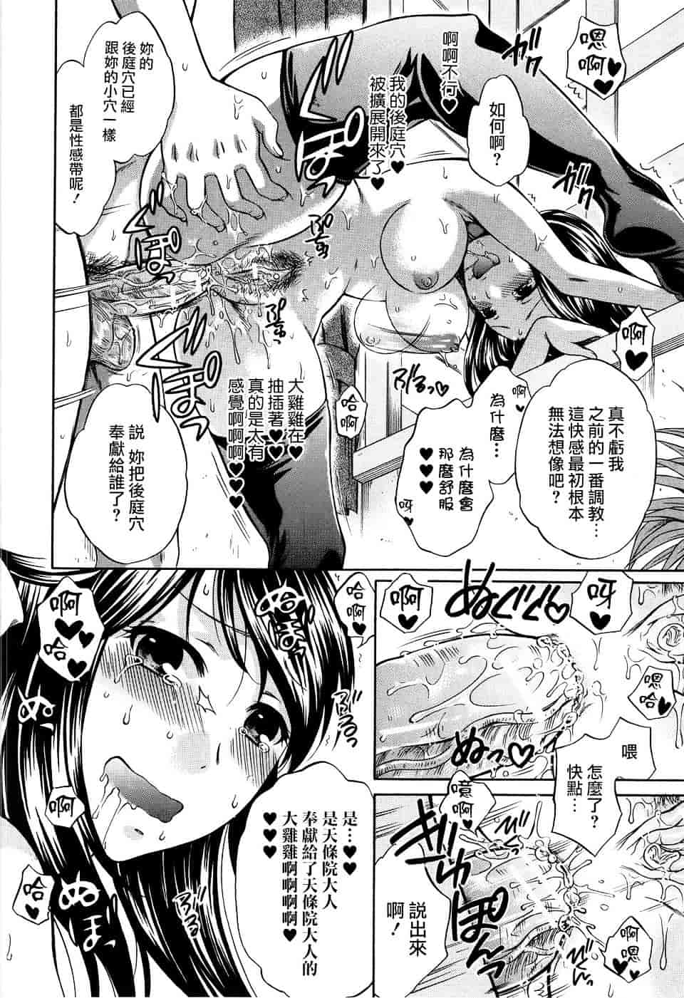 汉化版-[ハルサワ] 八月、彼女は嘘をつく。_第5集