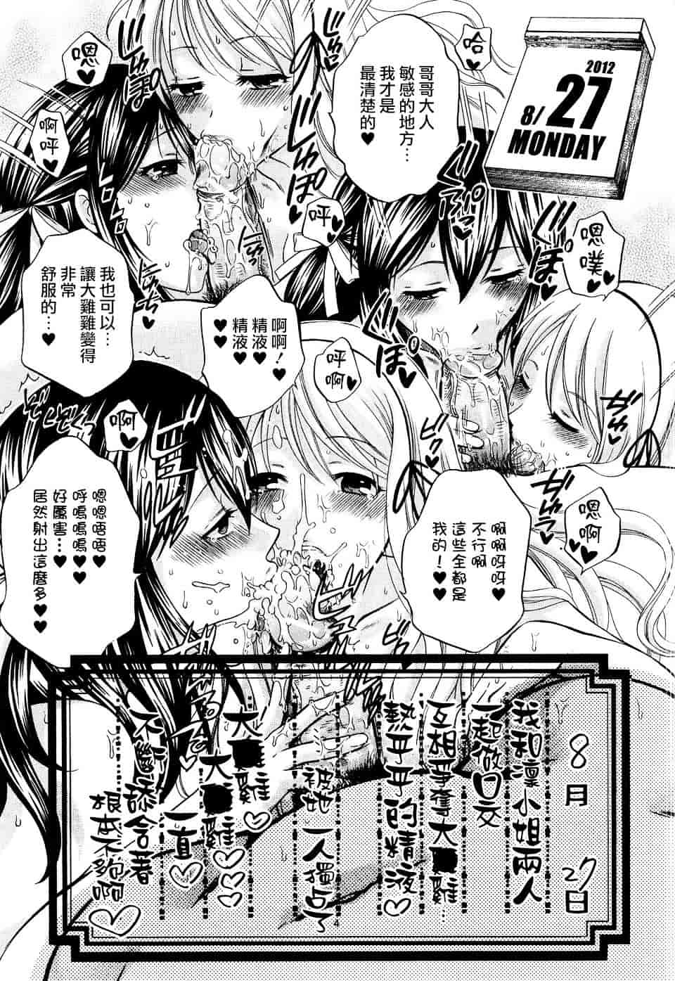 汉化版-[ハルサワ] 八月、彼女は嘘をつく。_第5集