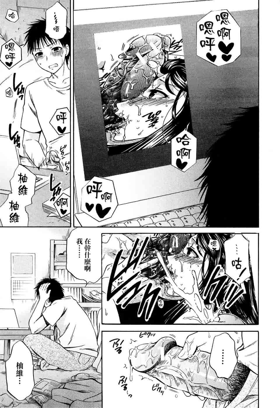汉化版-[ハルサワ] 八月、彼女は嘘をつく。_第5集