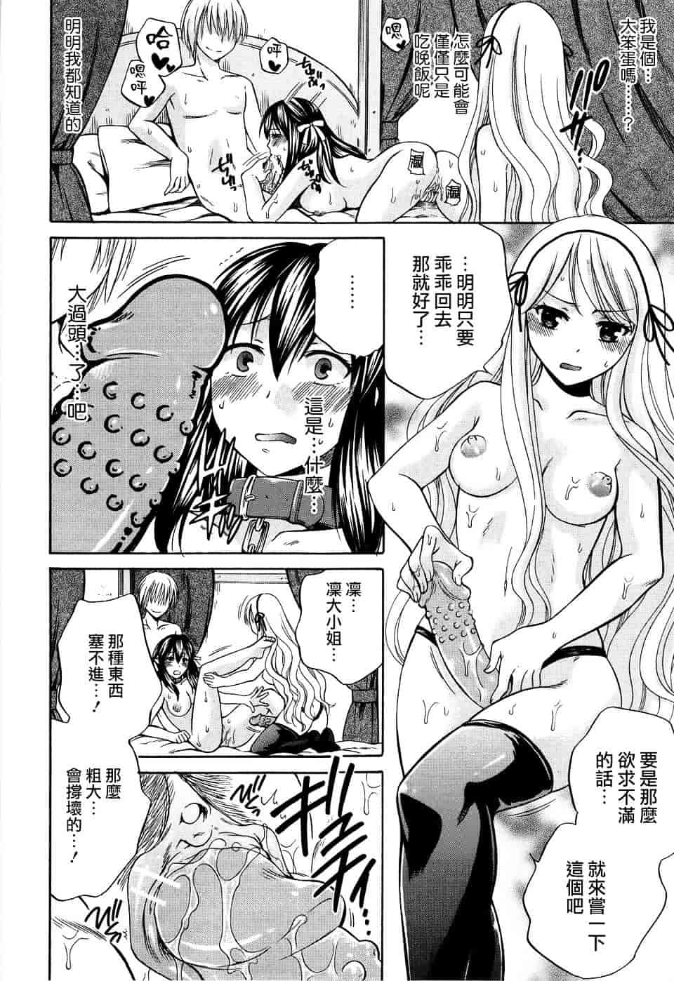 汉化版-[ハルサワ] 八月、彼女は嘘をつく。_第6集
