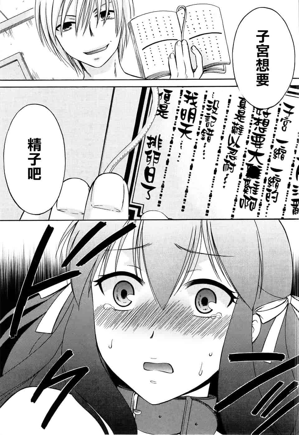 汉化版-[ハルサワ] 八月、彼女は嘘をつく。_第6集