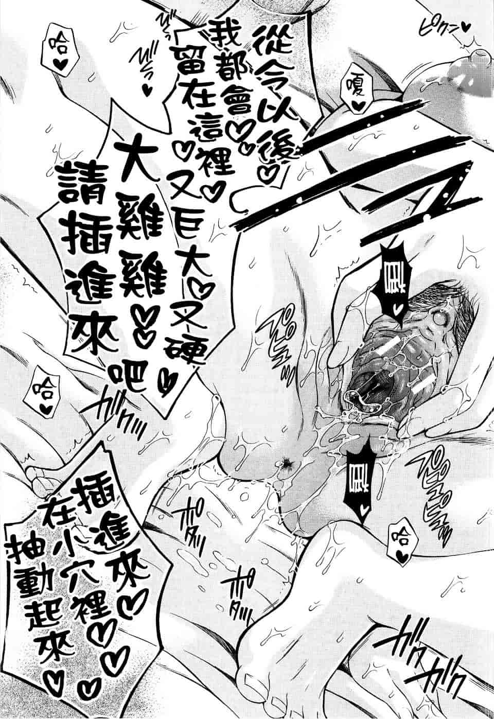 汉化版-[ハルサワ] 八月、彼女は嘘をつく。_第6集