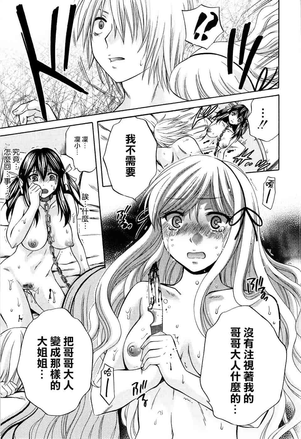 汉化版-[ハルサワ] 八月、彼女は嘘をつく。_第6集