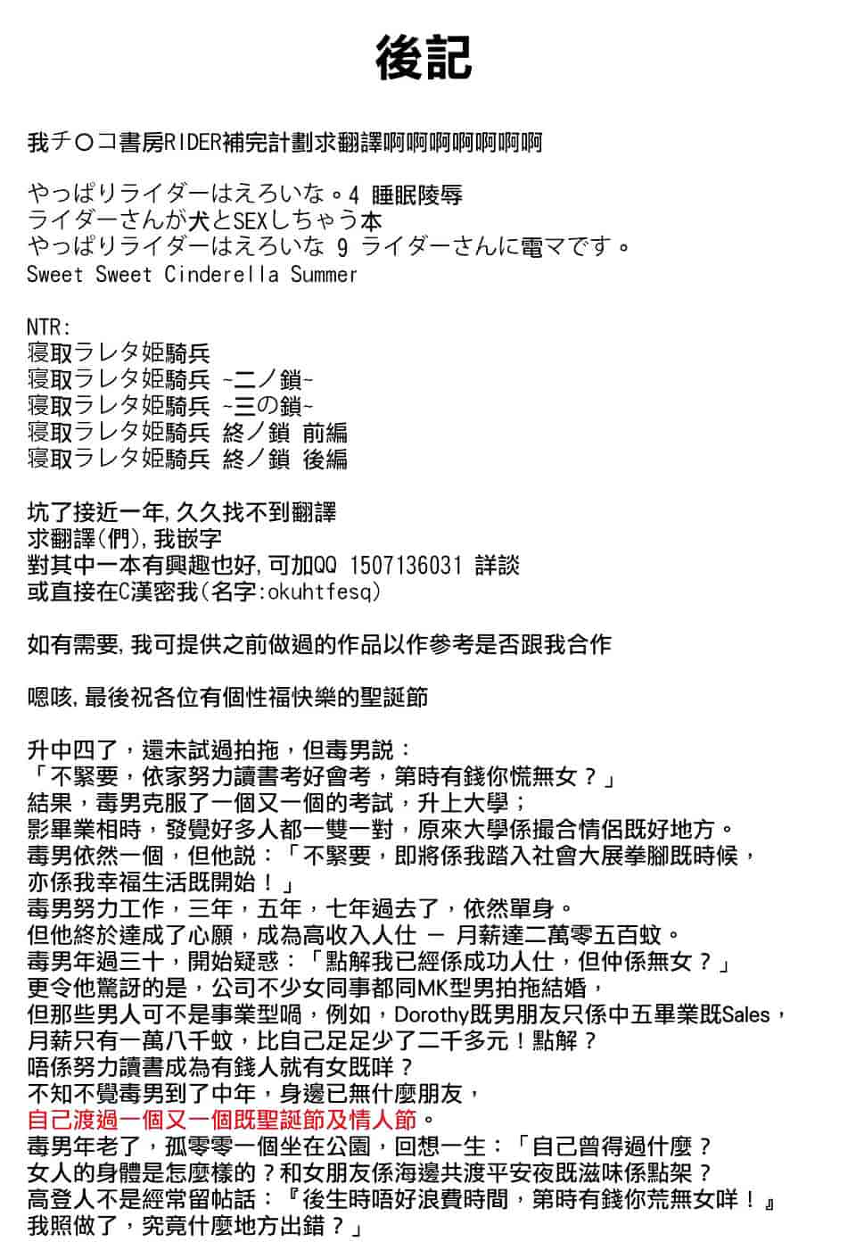 汉化版-[ハルサワ] 八月、彼女は嘘をつく。_第6集