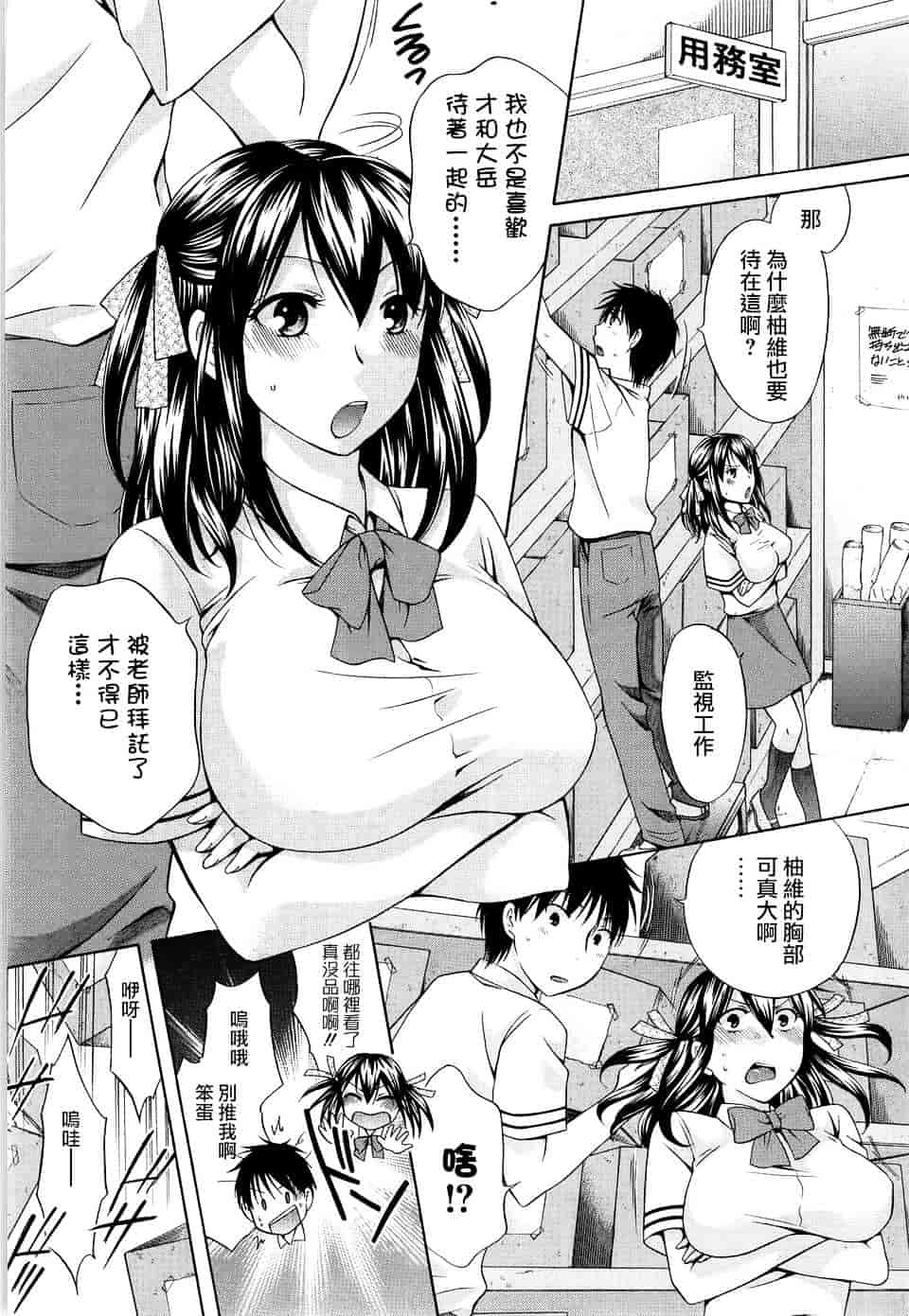 汉化版-[ハルサワ] 八月、彼女は嘘をつく。_第2集