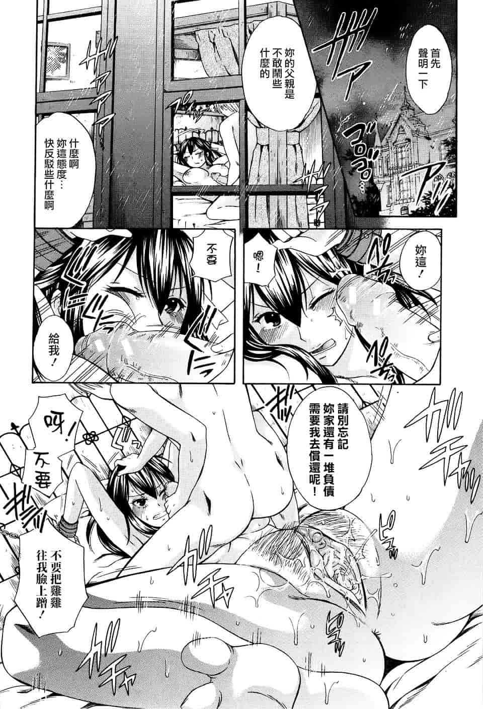 汉化版-[ハルサワ] 八月、彼女は嘘をつく。_第2集