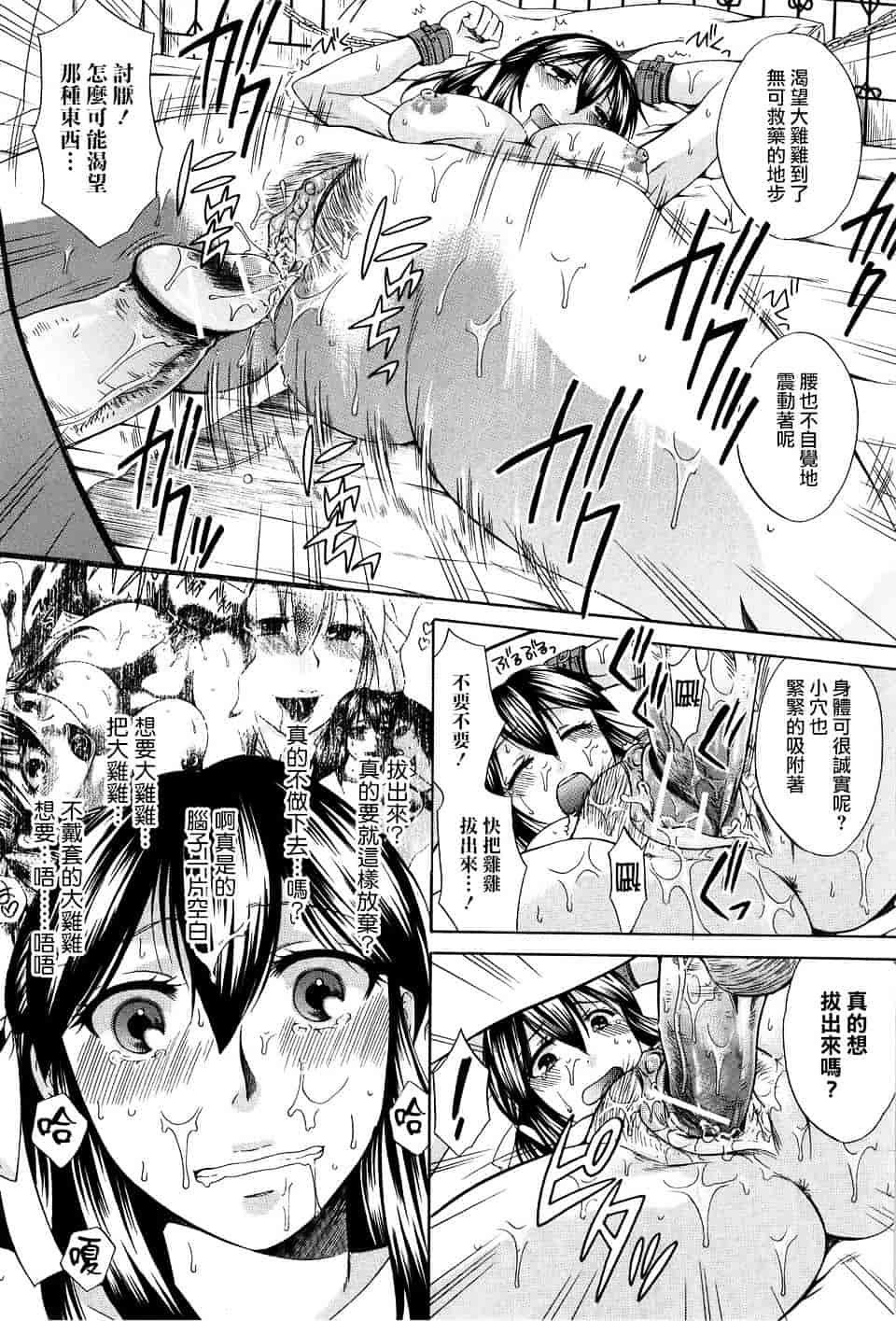 汉化版-[ハルサワ] 八月、彼女は嘘をつく。_第2集