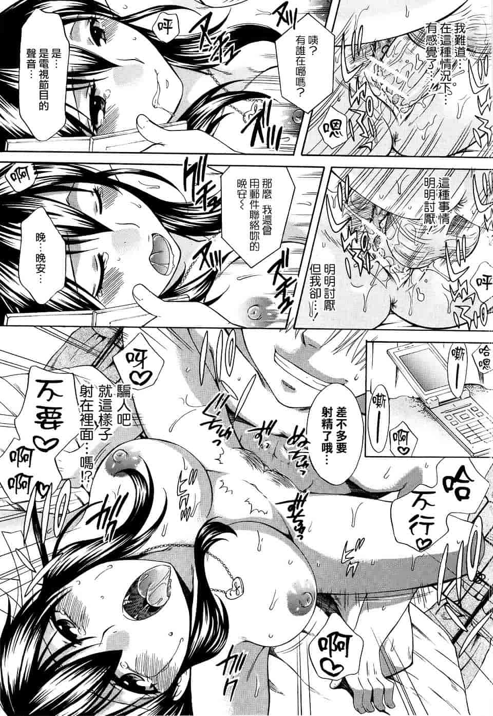 汉化版-[ハルサワ] 八月、彼女は嘘をつく。_第3集