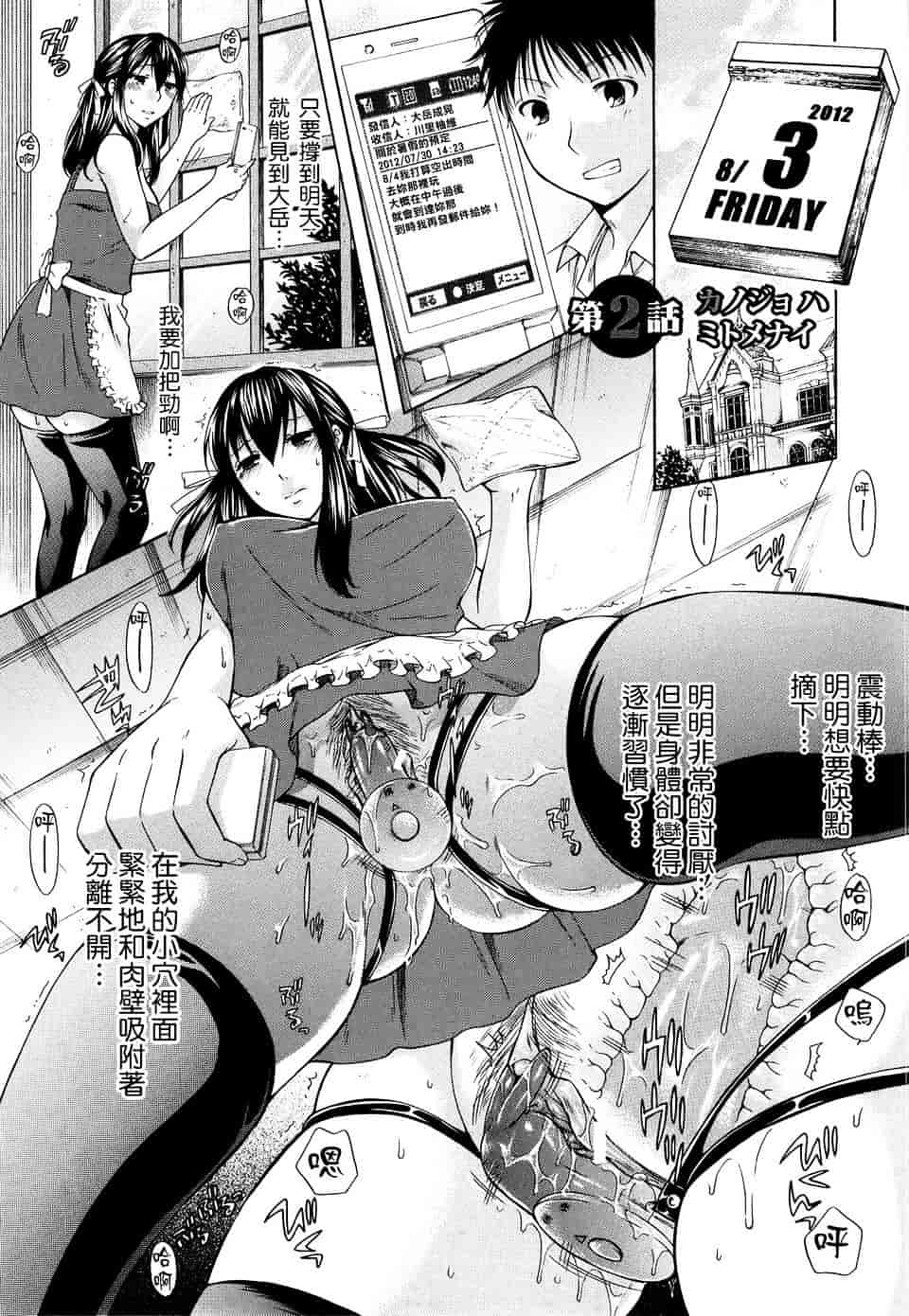 汉化版-[ハルサワ] 八月、彼女は嘘をつく。_第3集
