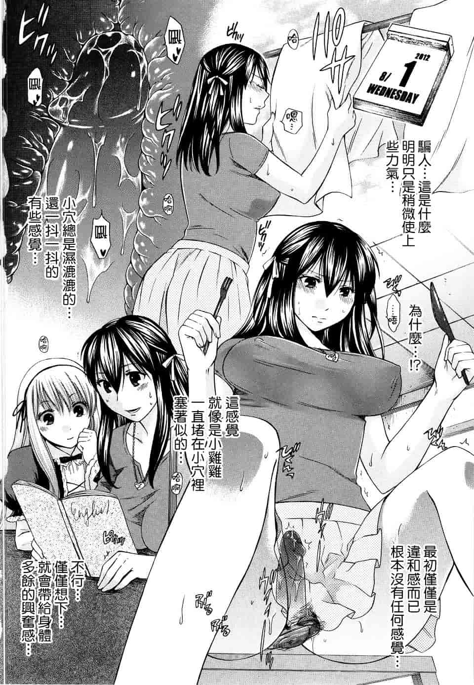 汉化版-[ハルサワ] 八月、彼女は嘘をつく。_第3集