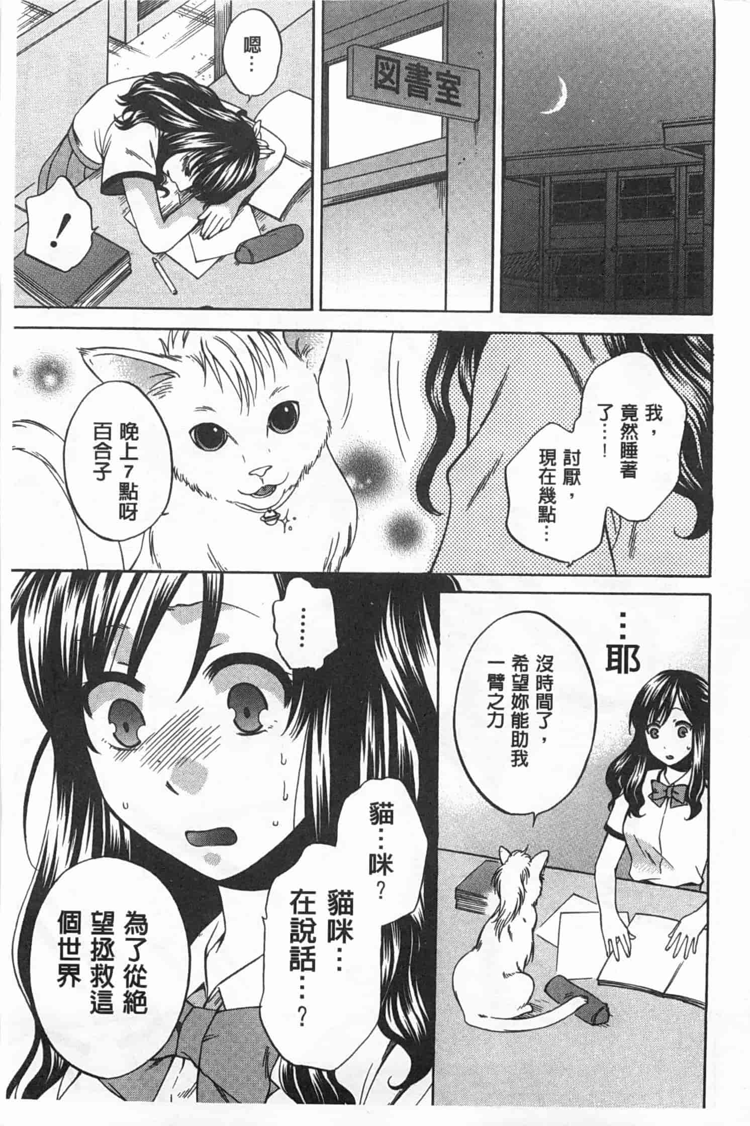 汉化版-[ハルサワ] 彼女が選んだ結末～一時の悦楽、永遠の愛～_第1集