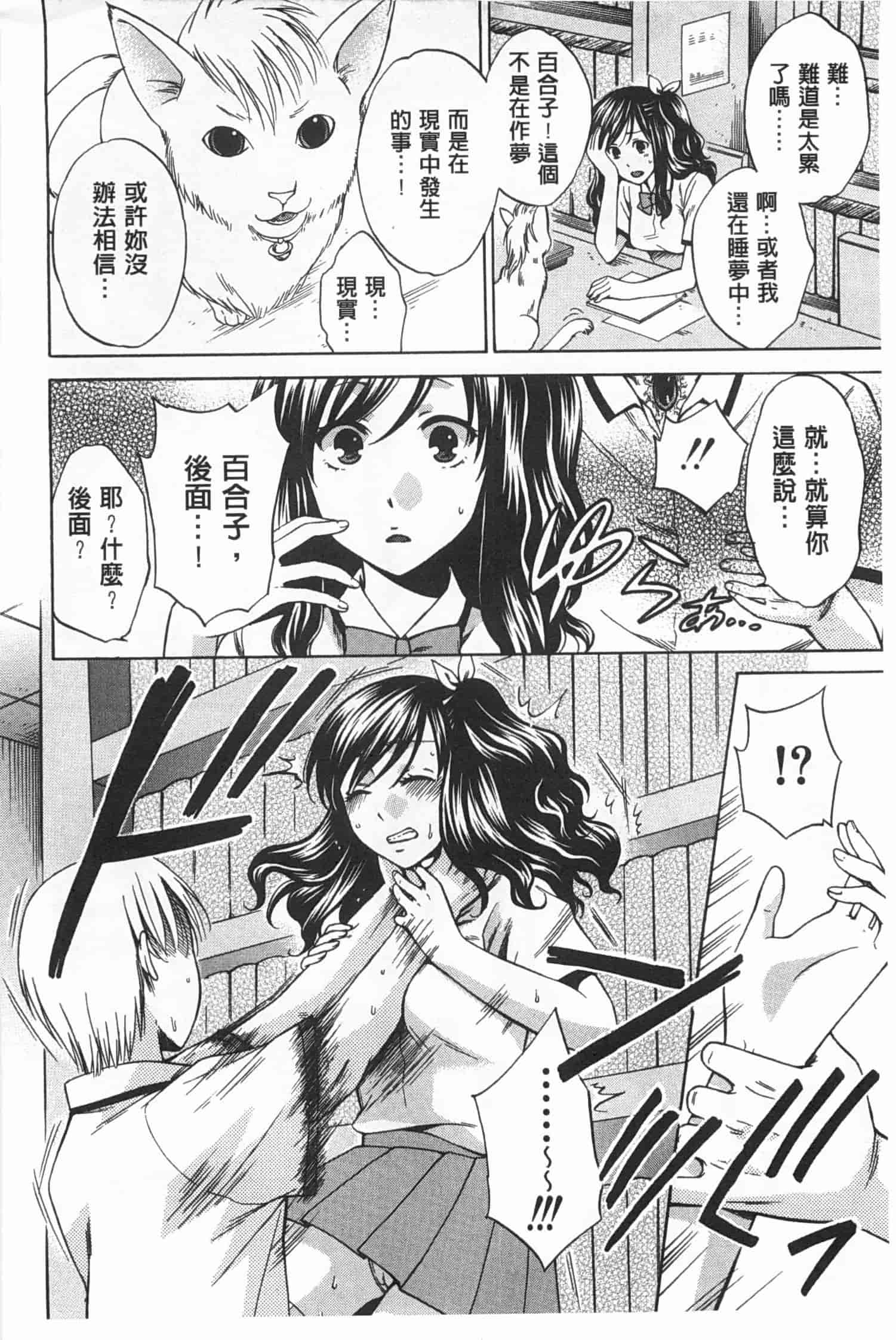 汉化版-[ハルサワ] 彼女が選んだ結末～一時の悦楽、永遠の愛～_第1集