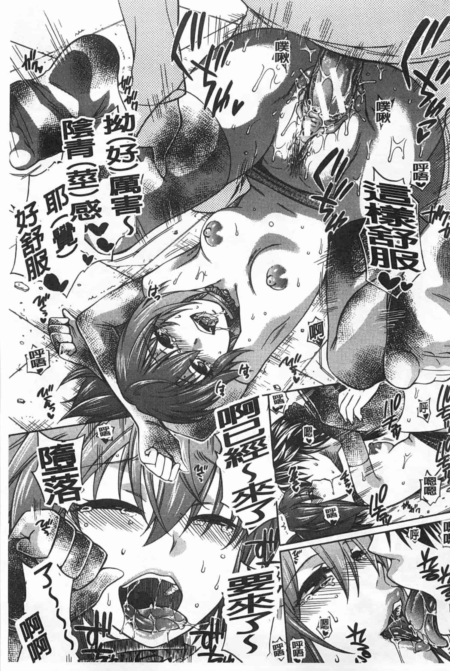 汉化版-[ハルサワ] 彼女が選んだ結末～一時の悦楽、永遠の愛～_第3集