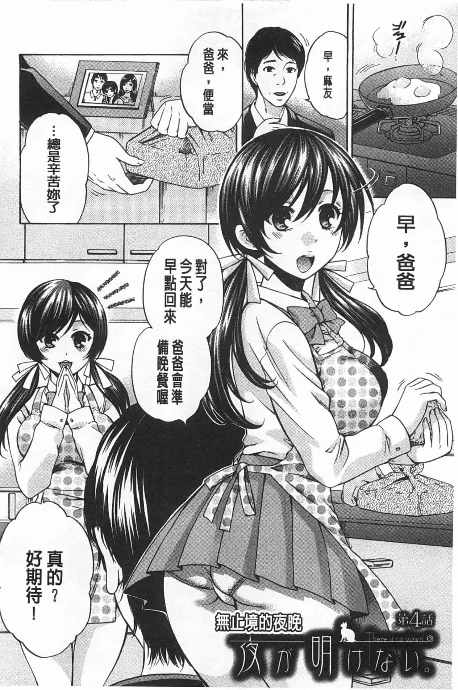 汉化版-[ハルサワ] 彼女が選んだ結末～一時の悦楽、永遠の愛～_第3集