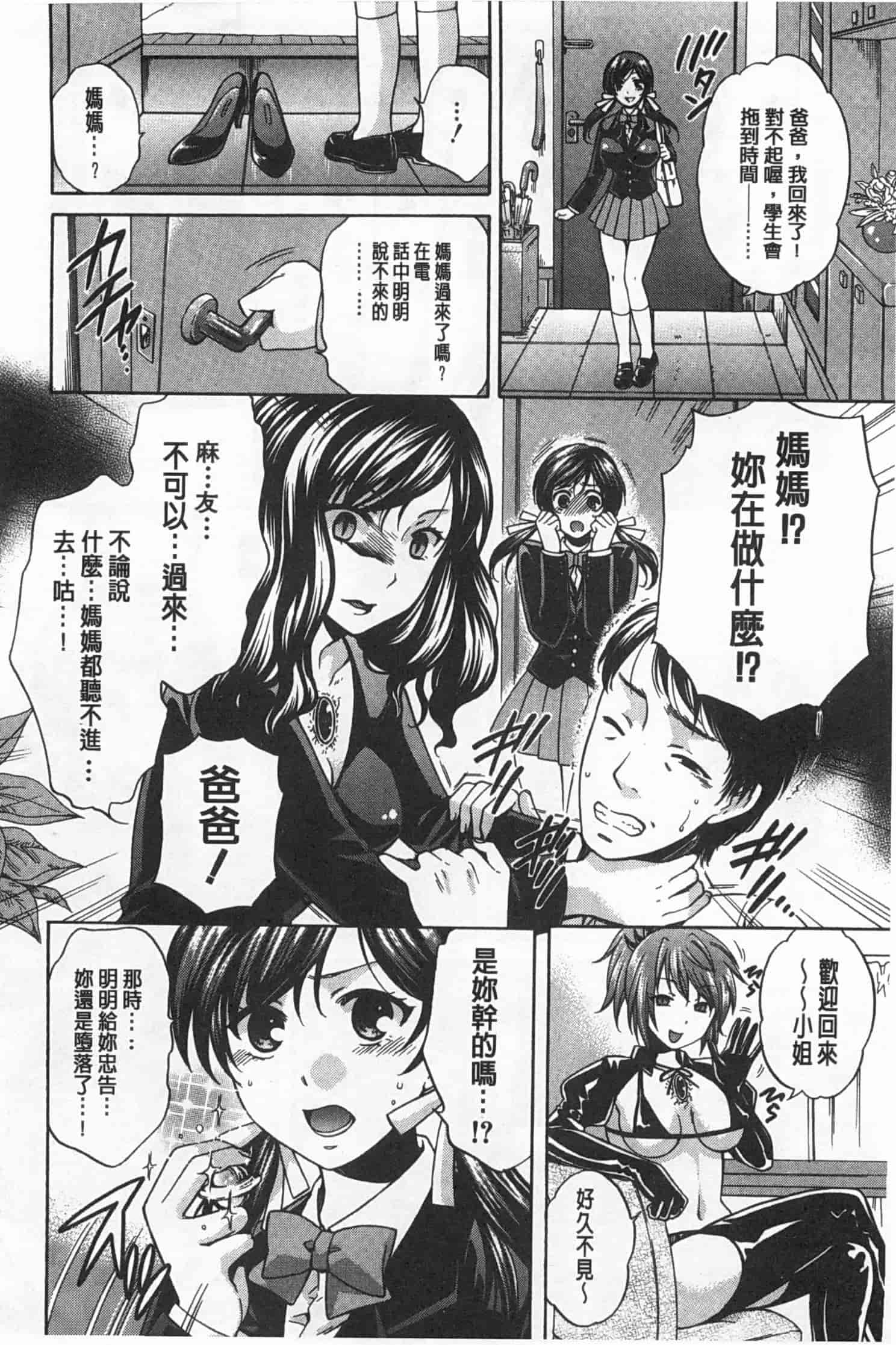 汉化版-[ハルサワ] 彼女が選んだ結末～一時の悦楽、永遠の愛～_第3集