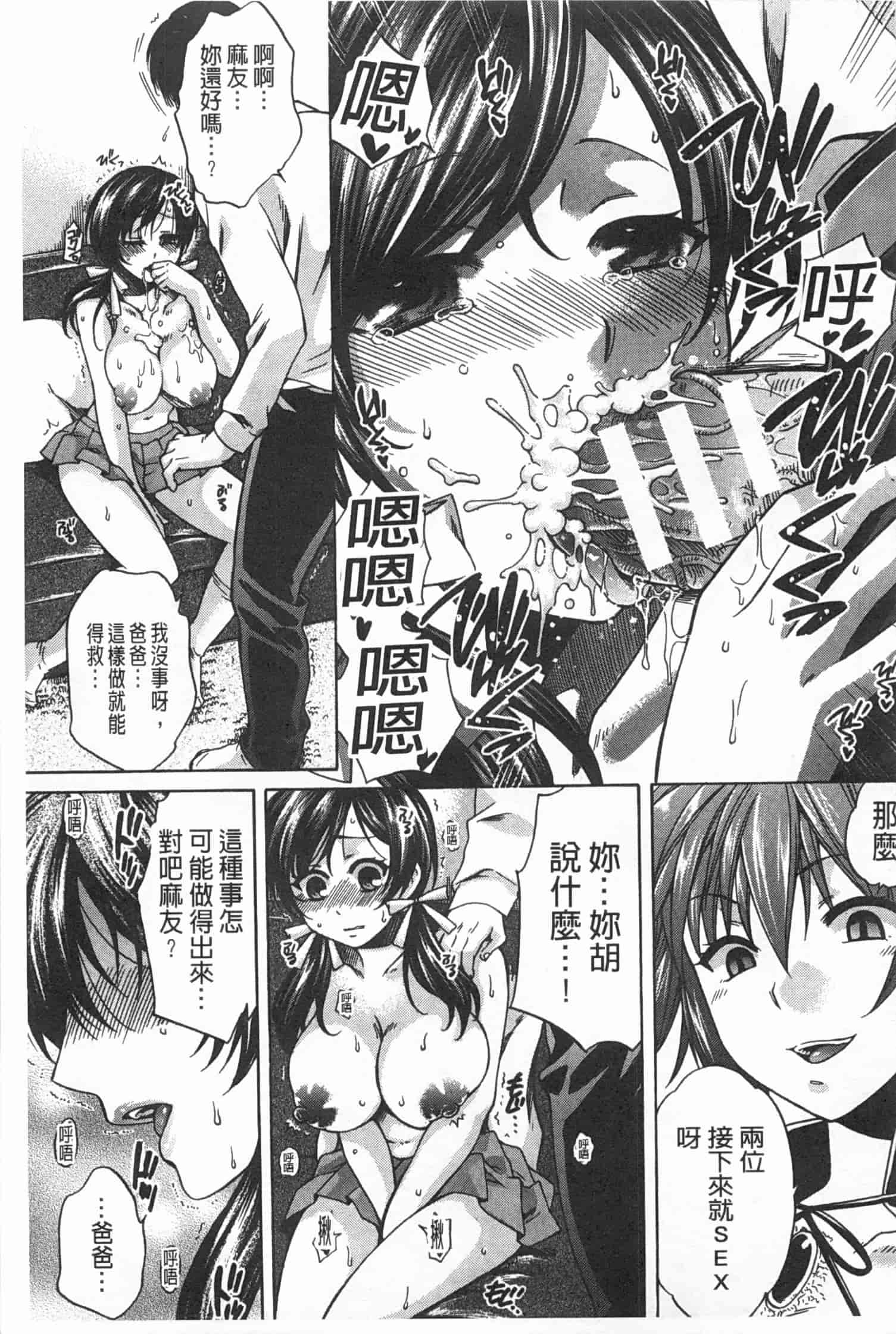 汉化版-[ハルサワ] 彼女が選んだ結末～一時の悦楽、永遠の愛～_第4集