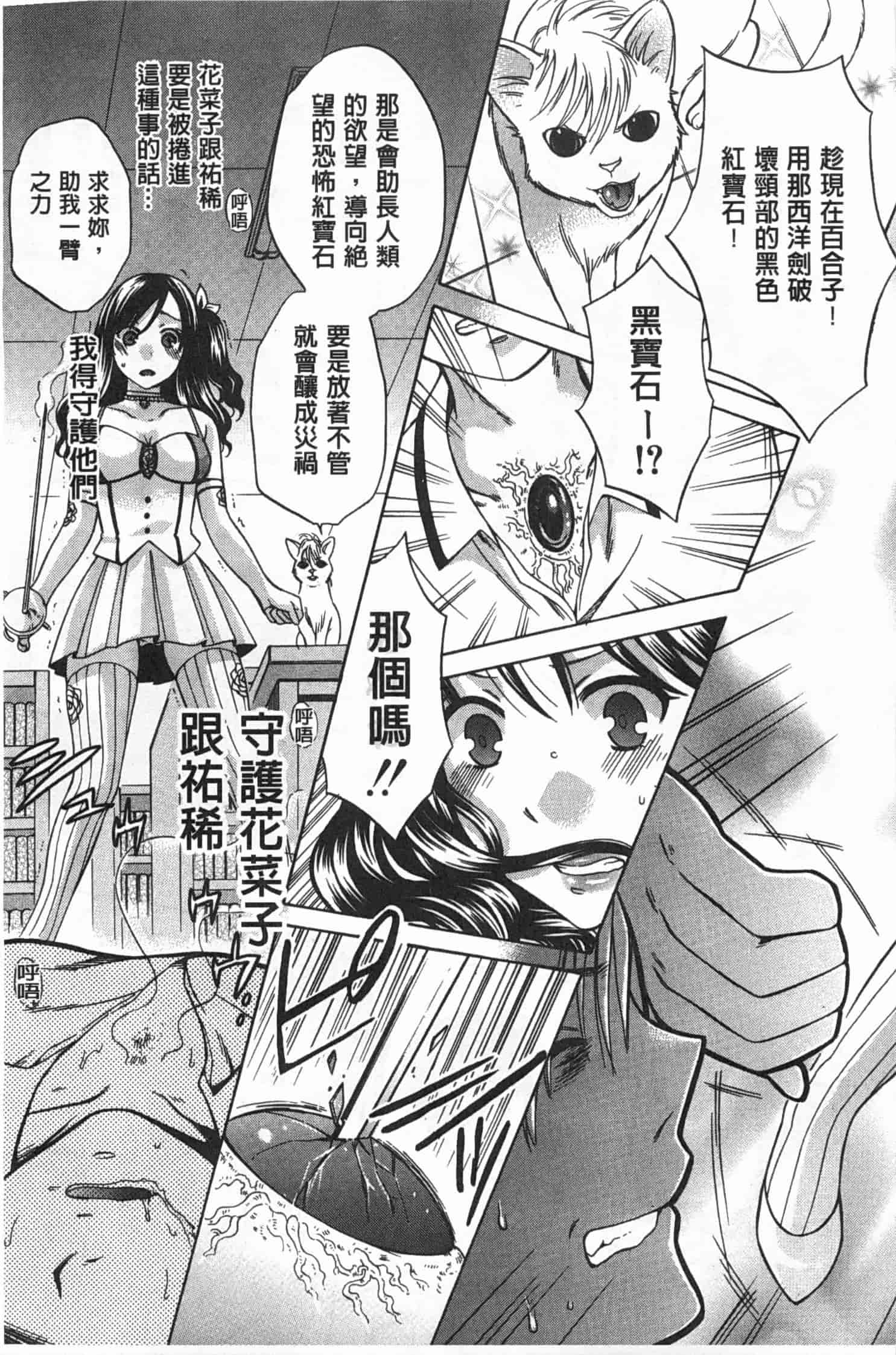 汉化版-[ハルサワ] 彼女が選んだ結末～一時の悦楽、永遠の愛～_第1集