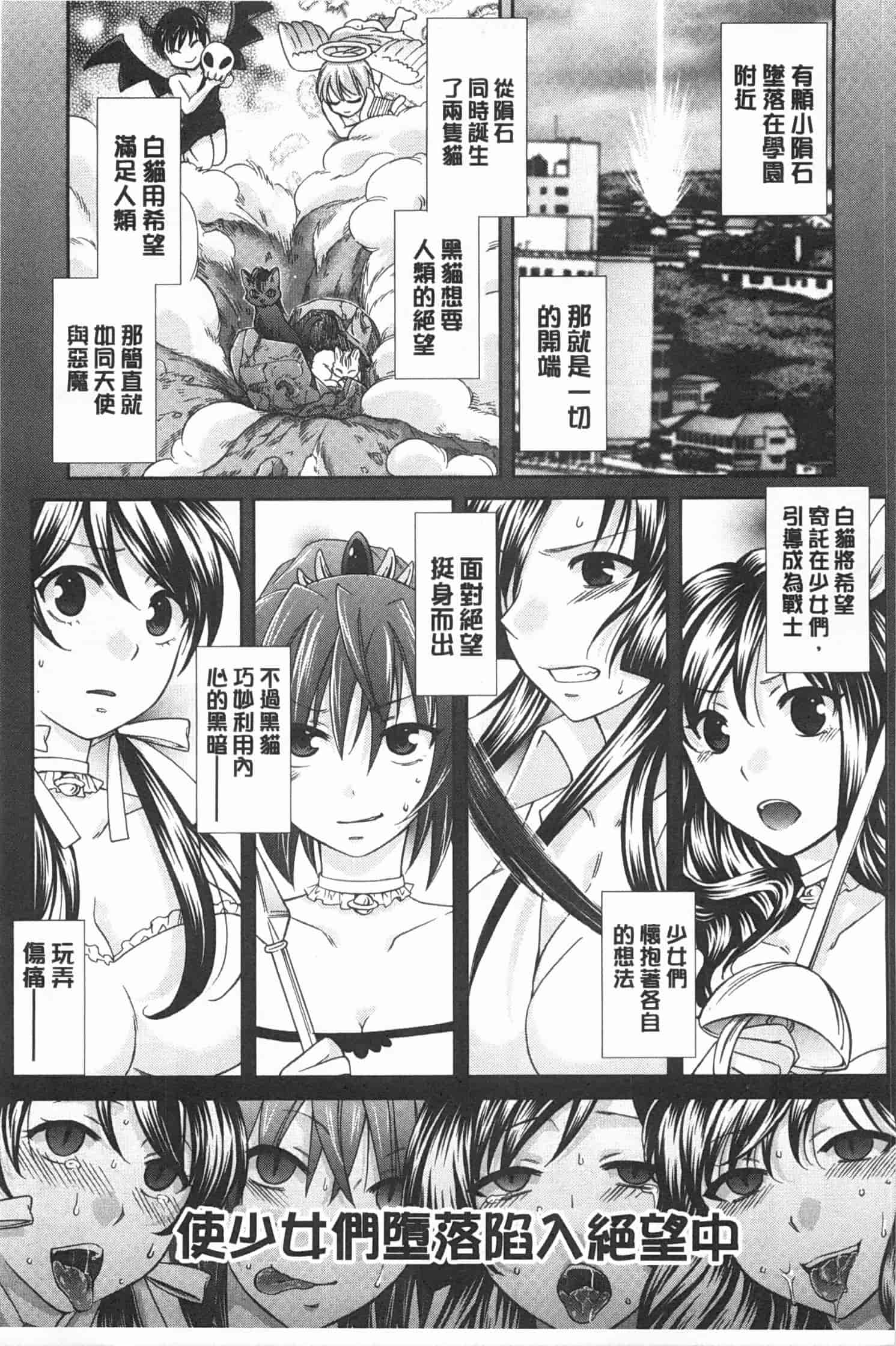 汉化版-[ハルサワ] 彼女が選んだ結末～一時の悦楽、永遠の愛～_第4集
