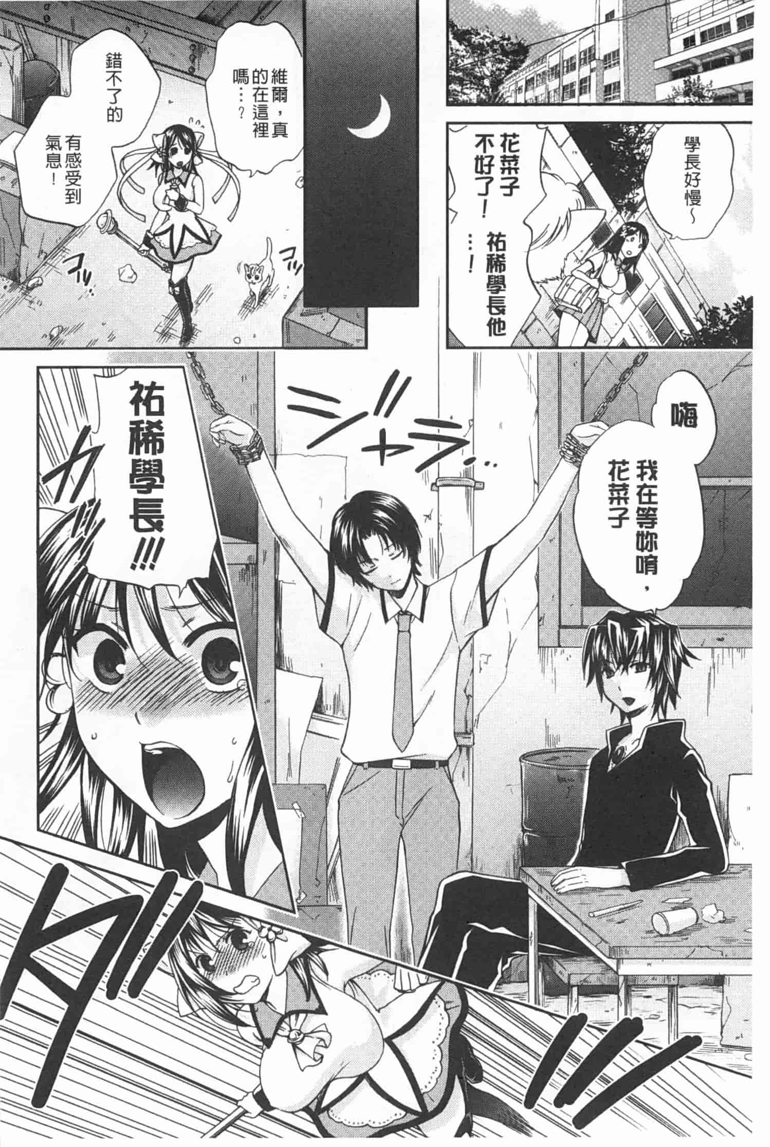 汉化版-[ハルサワ] 彼女が選んだ結末～一時の悦楽、永遠の愛～_第4集