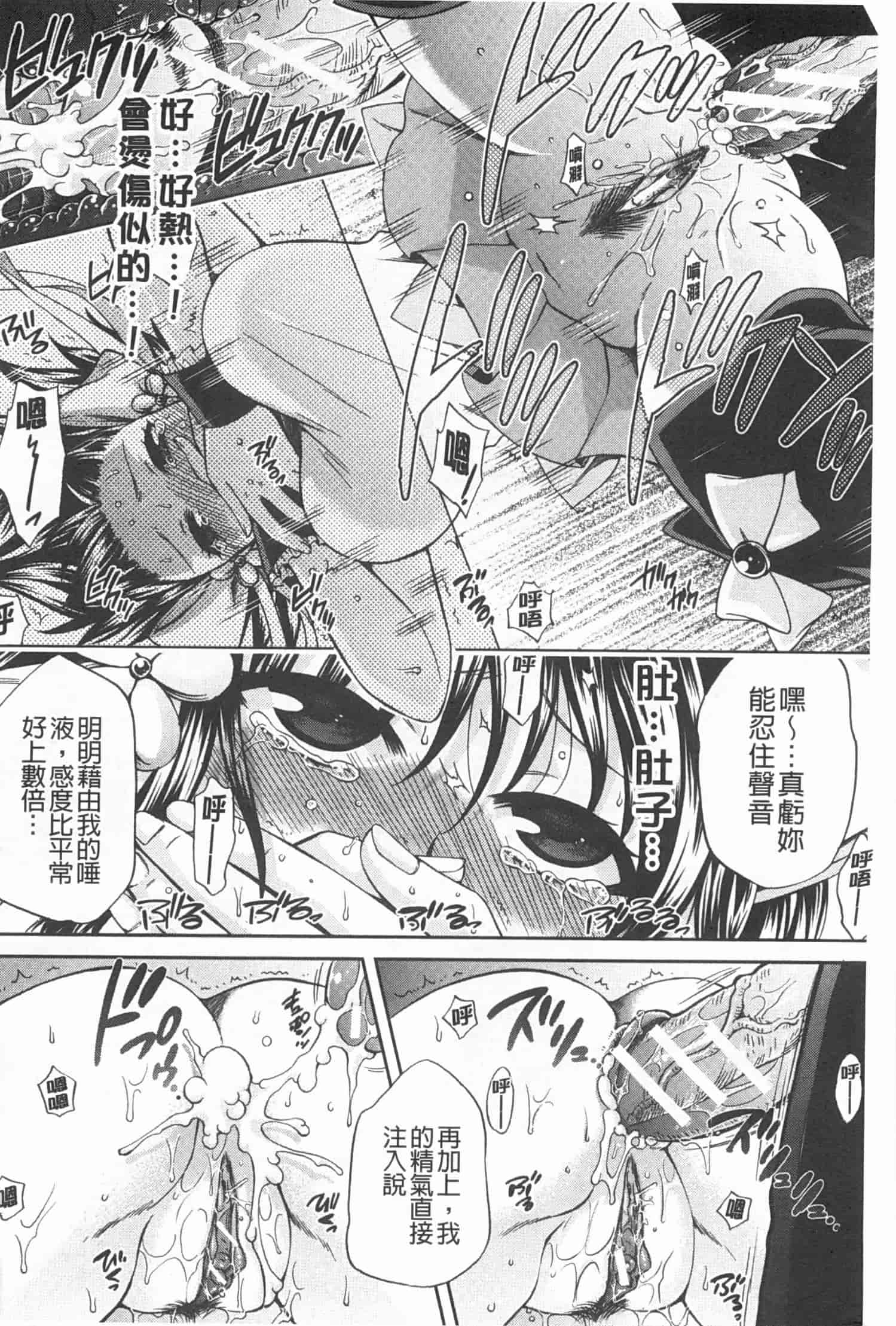 汉化版-[ハルサワ] 彼女が選んだ結末～一時の悦楽、永遠の愛～_第4集