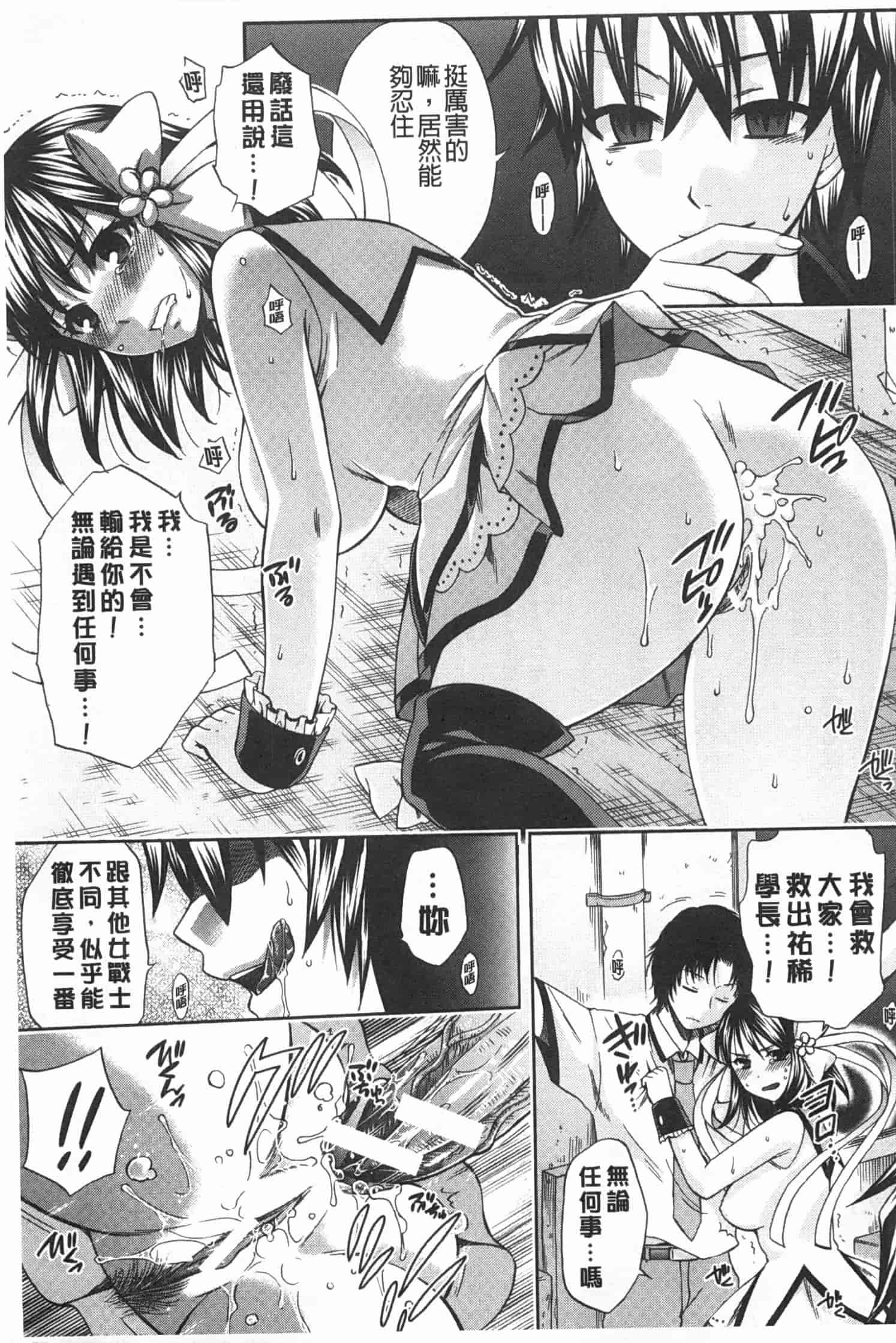 汉化版-[ハルサワ] 彼女が選んだ結末～一時の悦楽、永遠の愛～_第4集