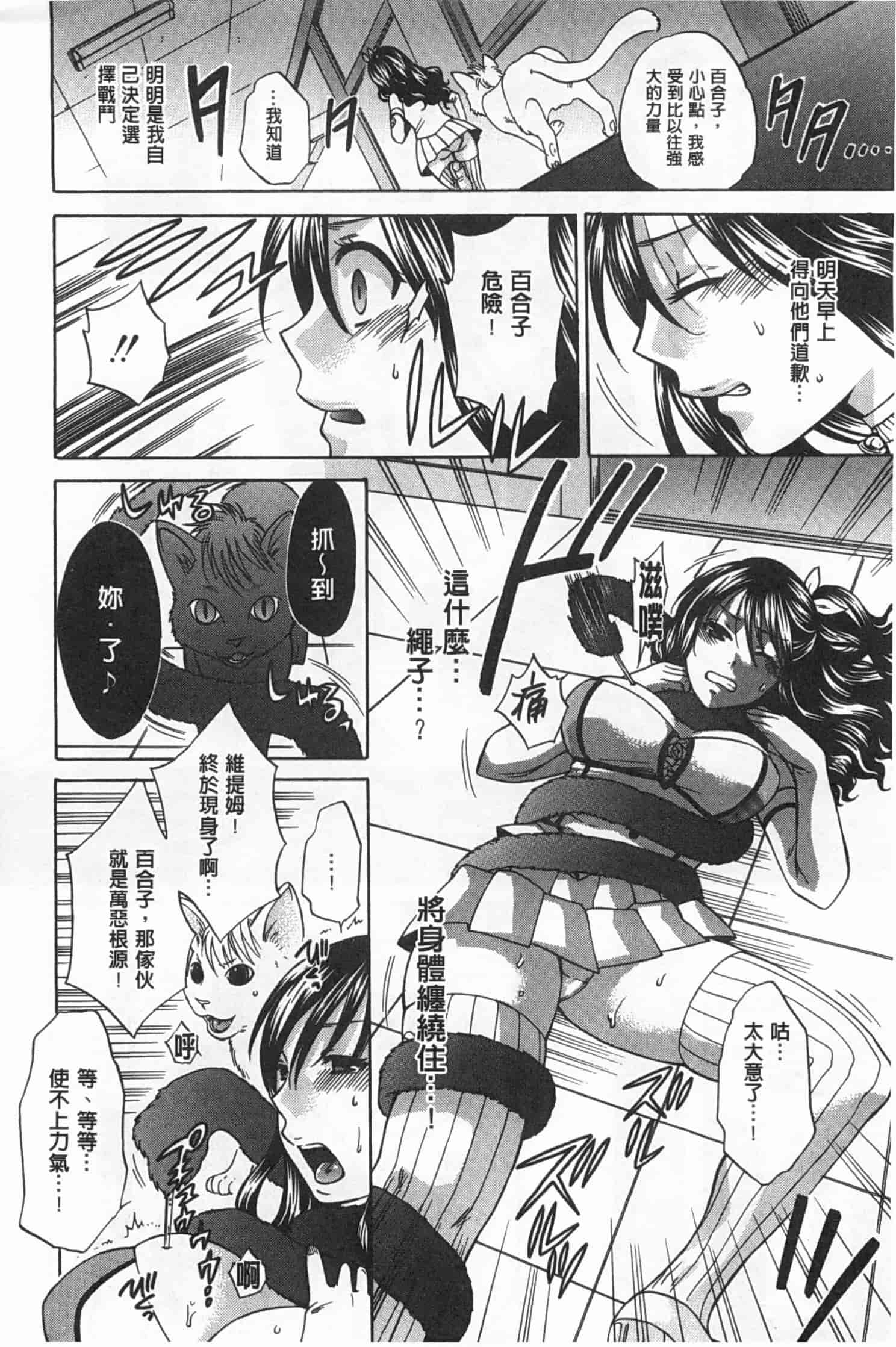 汉化版-[ハルサワ] 彼女が選んだ結末～一時の悦楽、永遠の愛～_第1集