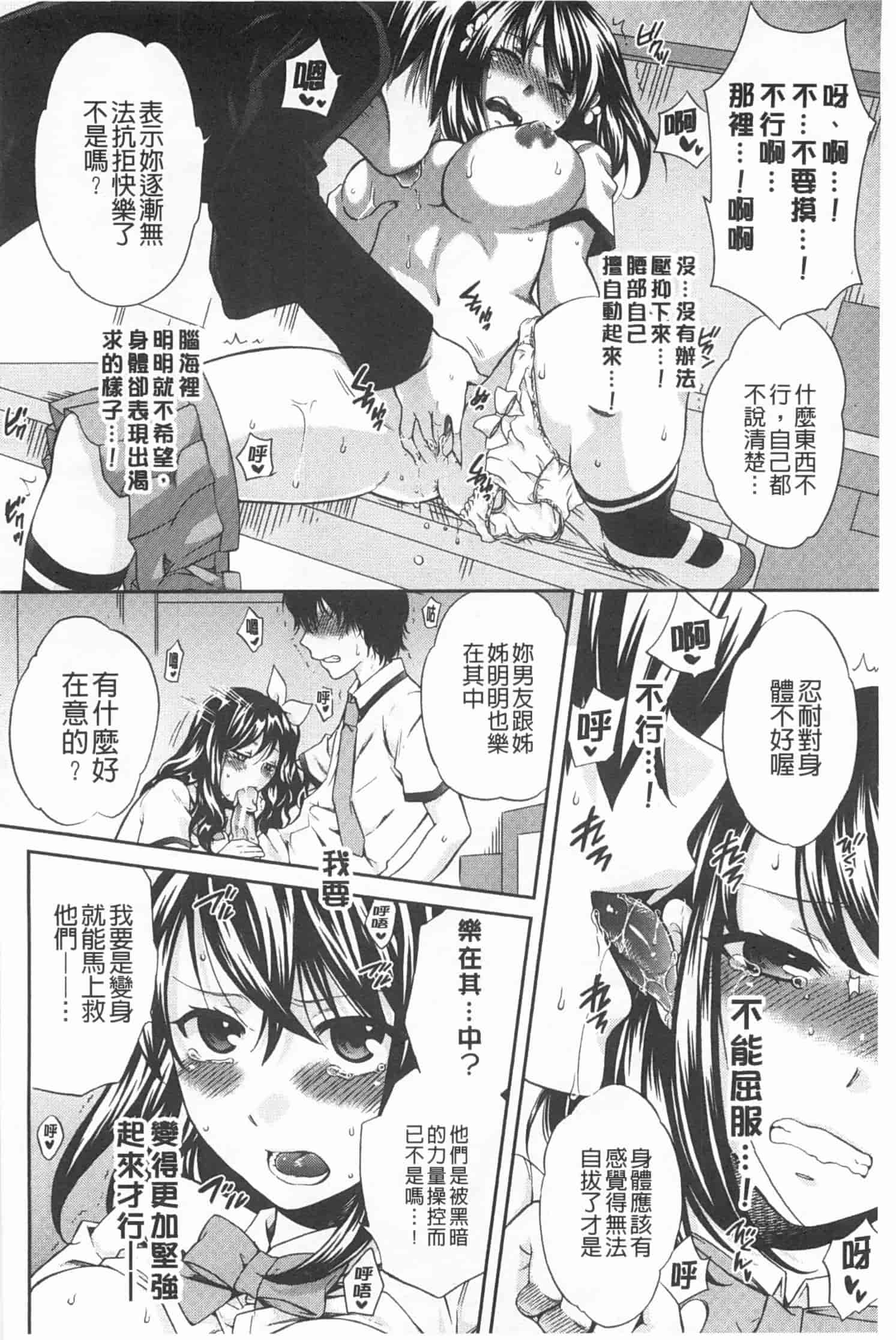汉化版-[ハルサワ] 彼女が選んだ結末～一時の悦楽、永遠の愛～_第5集