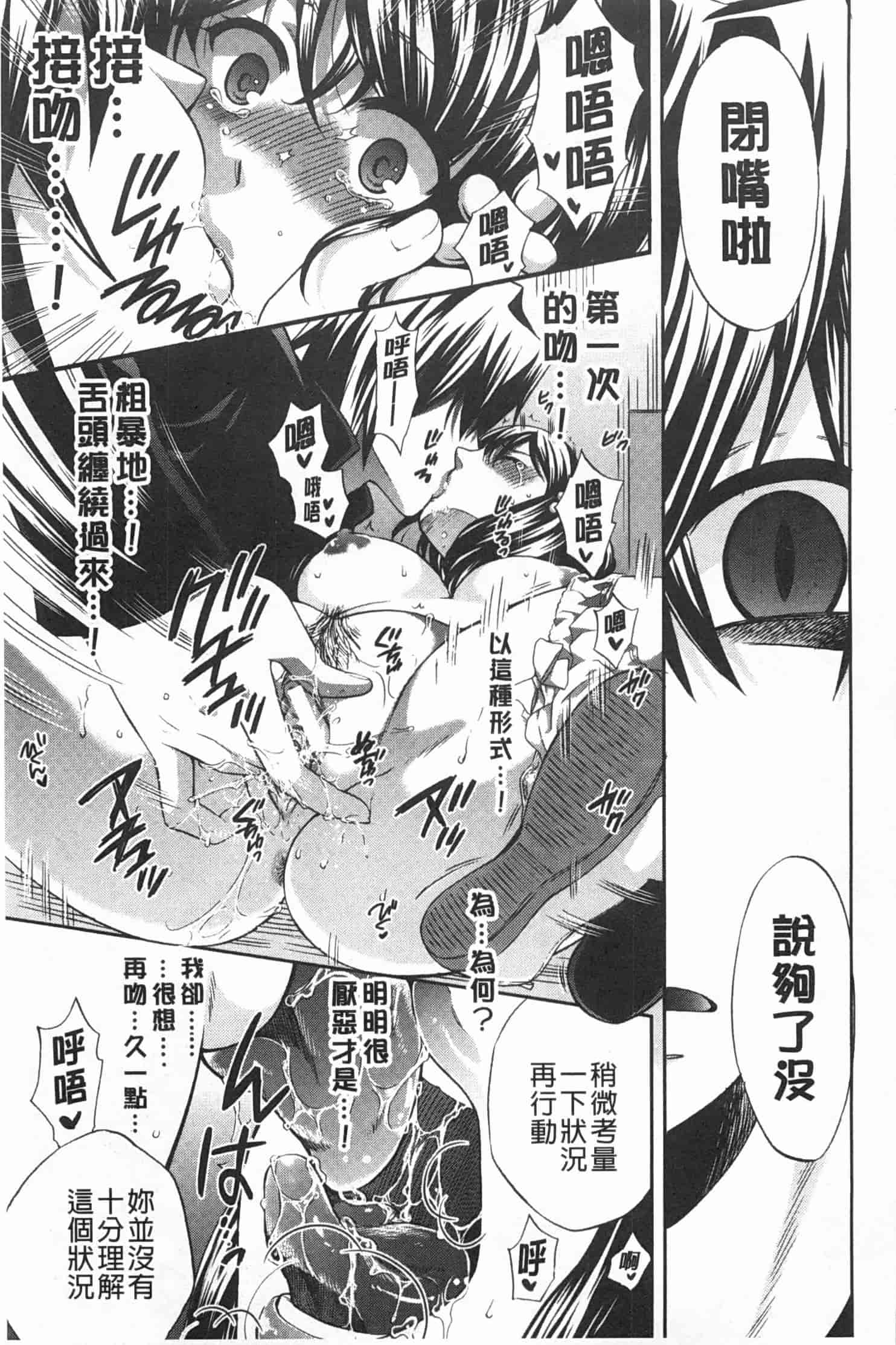 汉化版-[ハルサワ] 彼女が選んだ結末～一時の悦楽、永遠の愛～_第5集