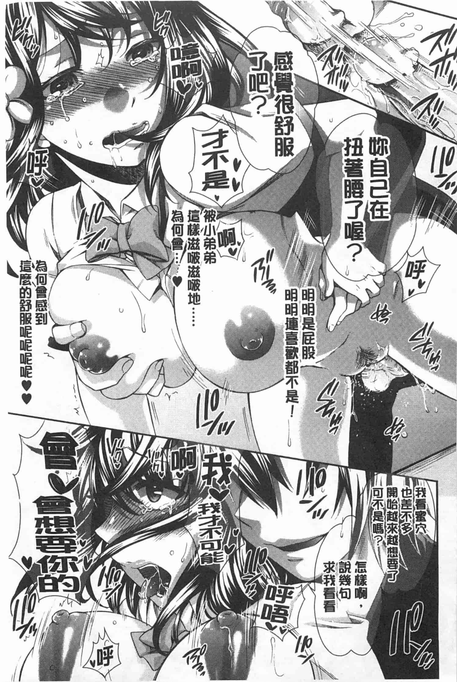 汉化版-[ハルサワ] 彼女が選んだ結末～一時の悦楽、永遠の愛～_第5集