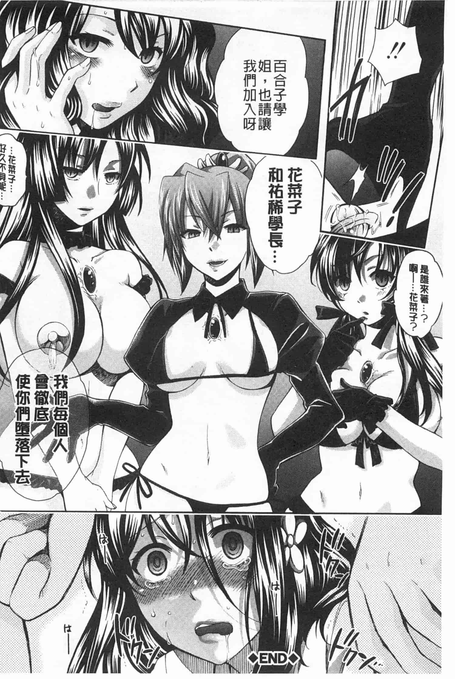 汉化版-[ハルサワ] 彼女が選んだ結末～一時の悦楽、永遠の愛～_第5集
