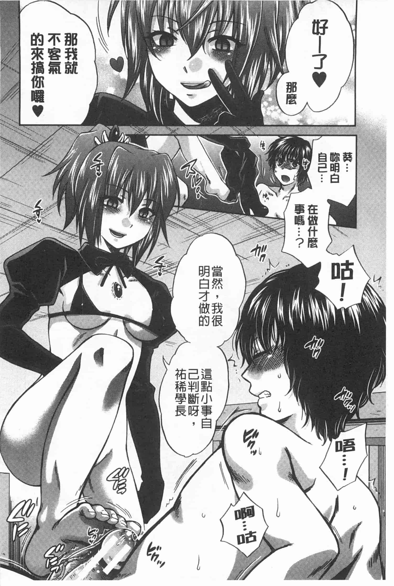 汉化版-[ハルサワ] 彼女が選んだ結末～一時の悦楽、永遠の愛～_第5集