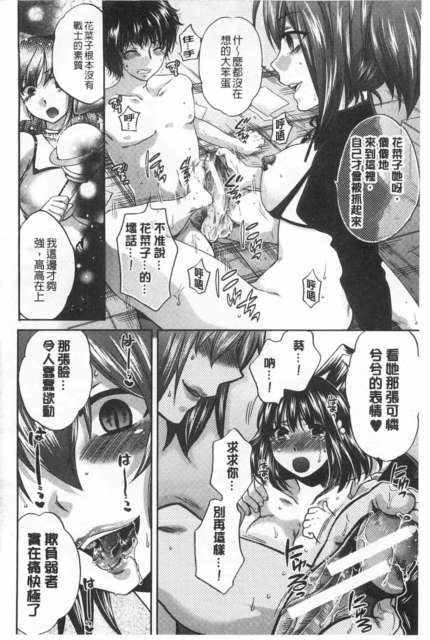 汉化版-[ハルサワ] 彼女が選んだ結末～一時の悦楽、永遠の愛～_第5集