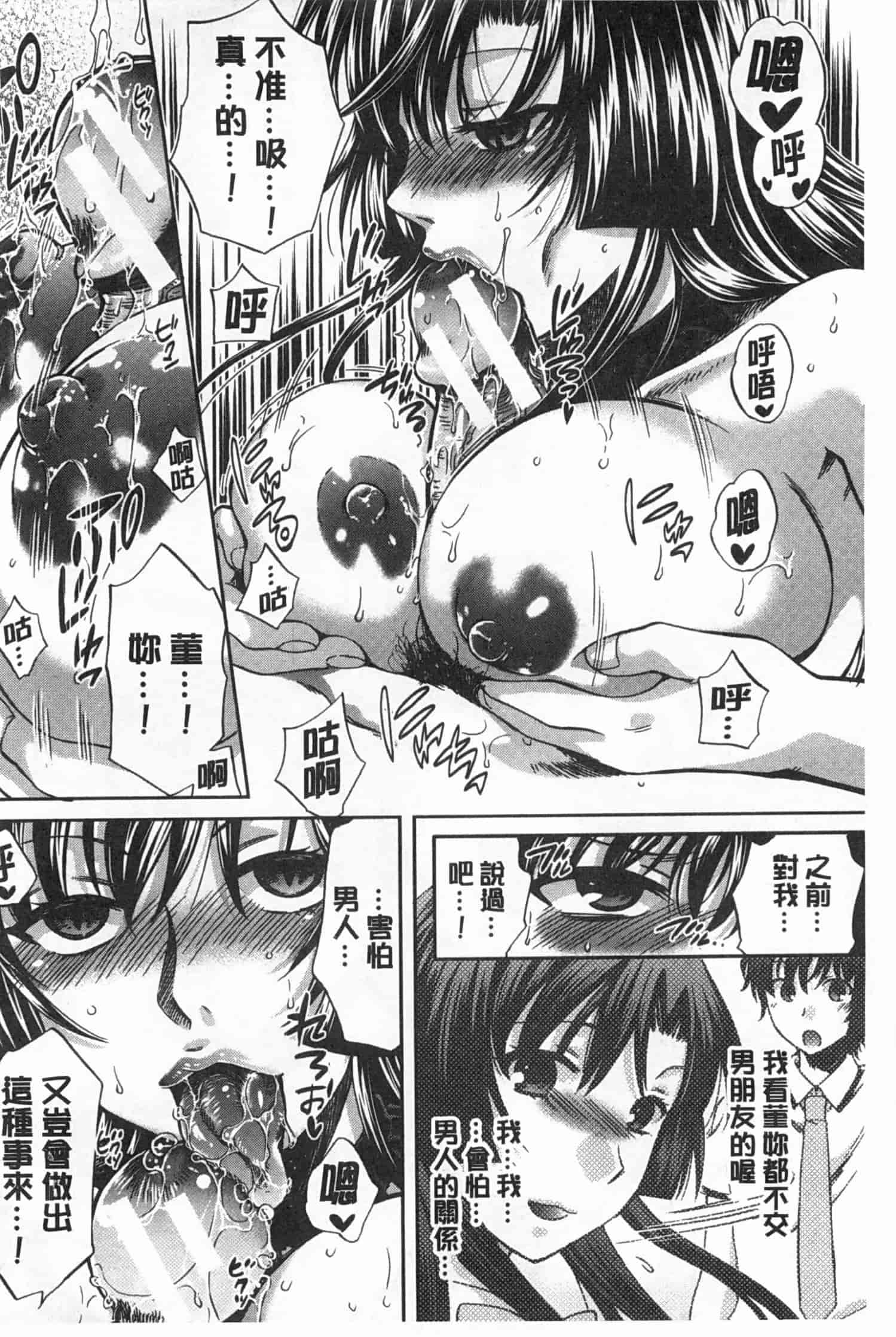 汉化版-[ハルサワ] 彼女が選んだ結末～一時の悦楽、永遠の愛～_第5集