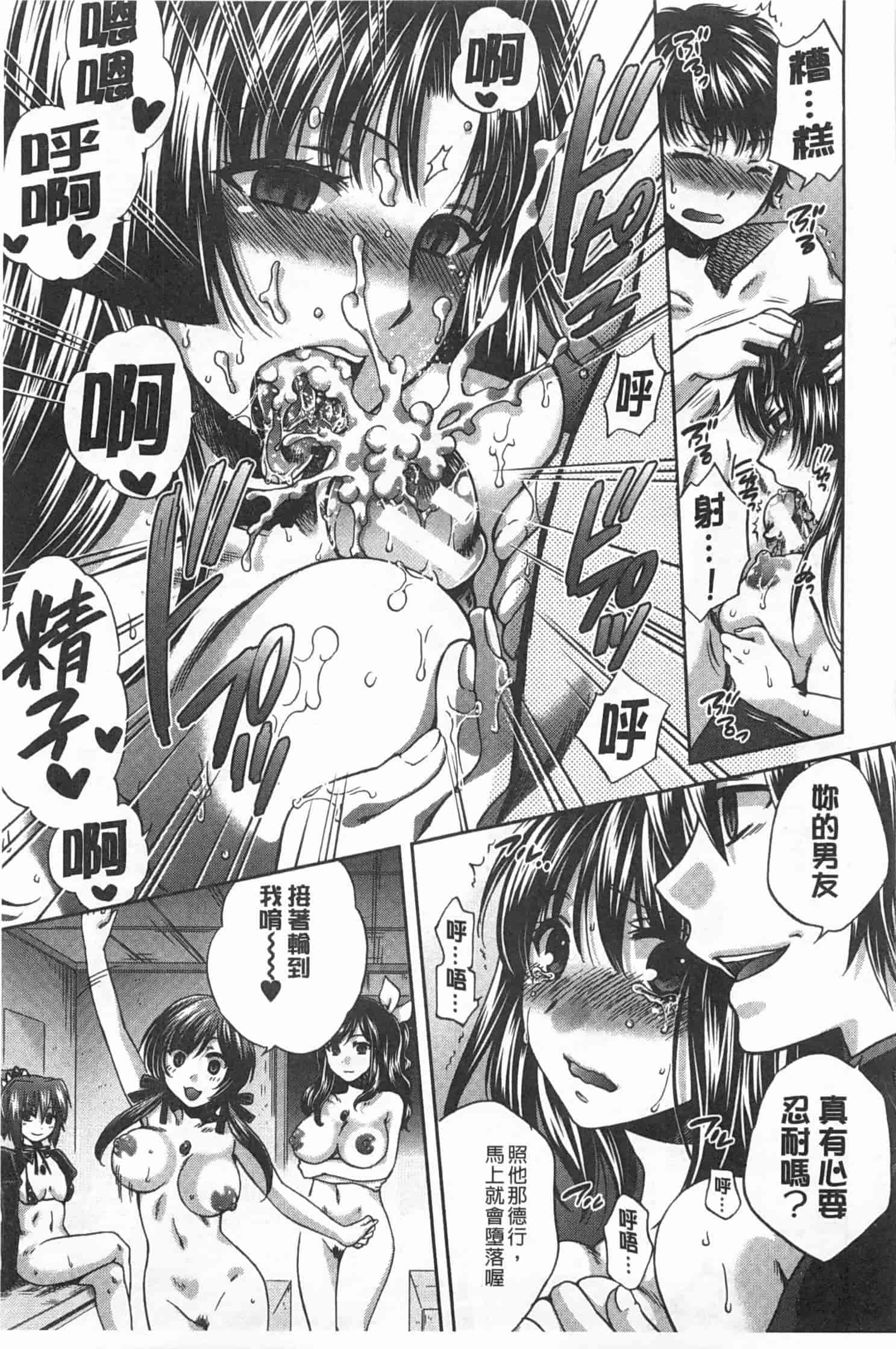 汉化版-[ハルサワ] 彼女が選んだ結末～一時の悦楽、永遠の愛～_第5集