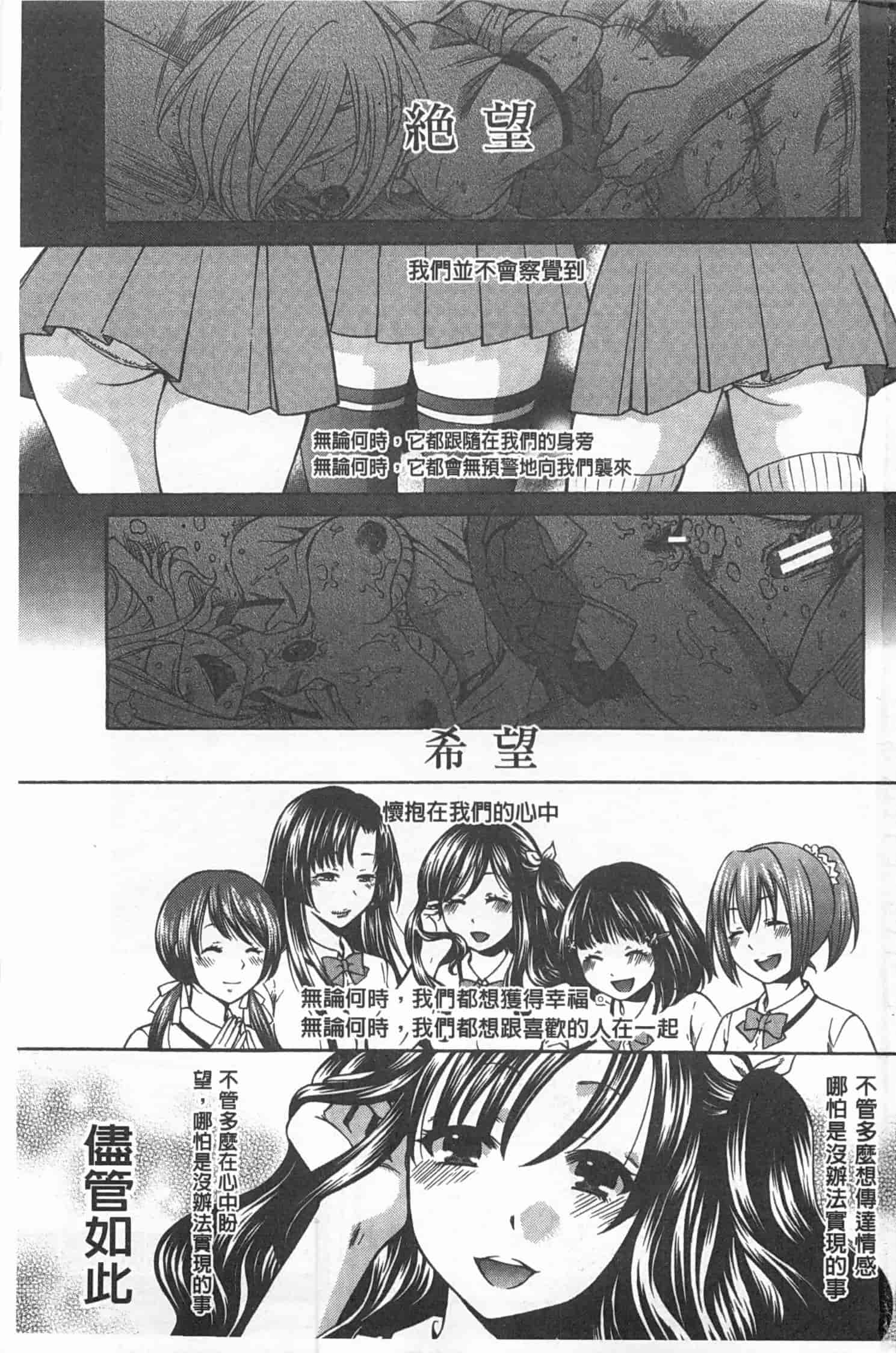 汉化版-[ハルサワ] 彼女が選んだ結末～一時の悦楽、永遠の愛～_第1集