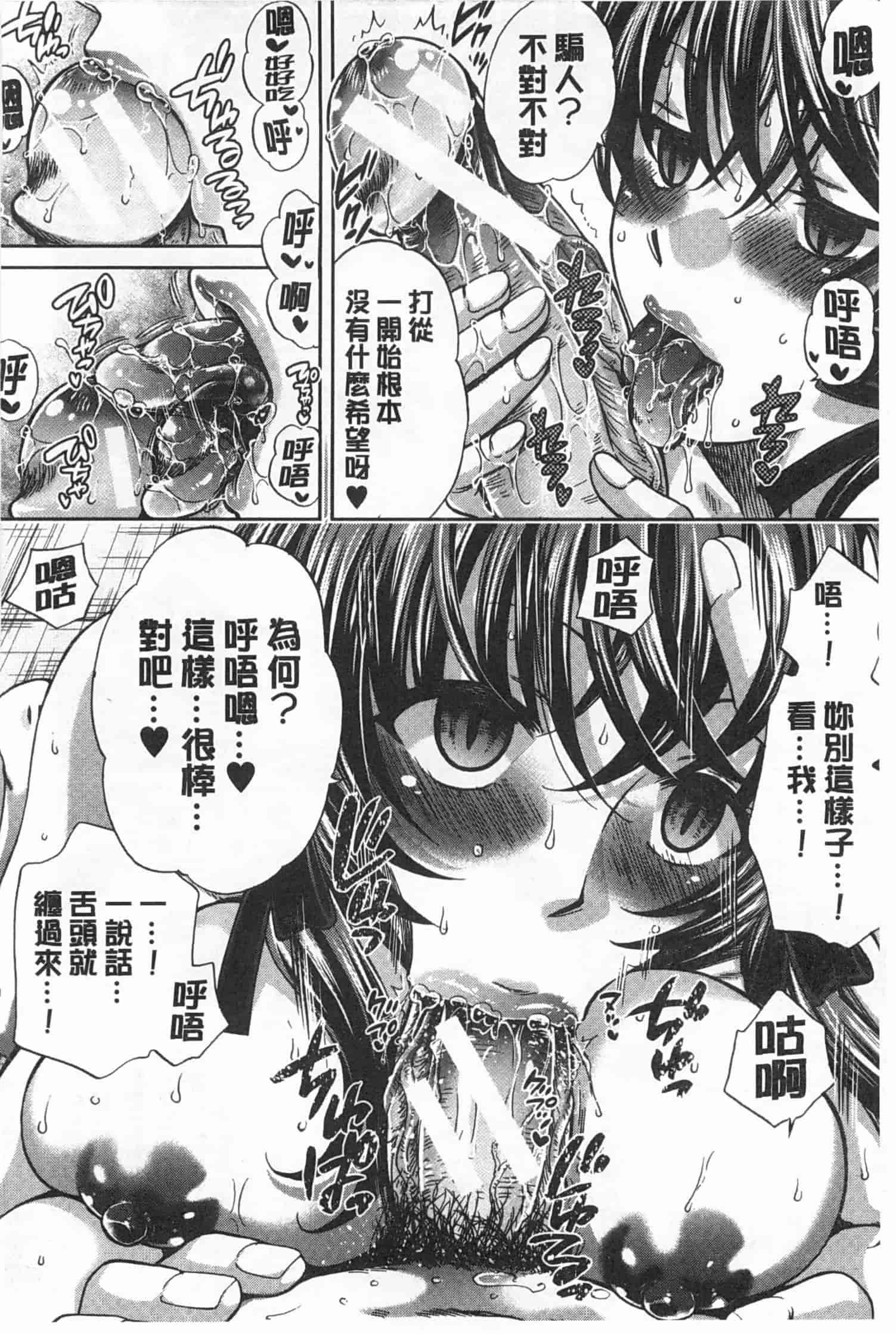 汉化版-[ハルサワ] 彼女が選んだ結末～一時の悦楽、永遠の愛～_第6集
