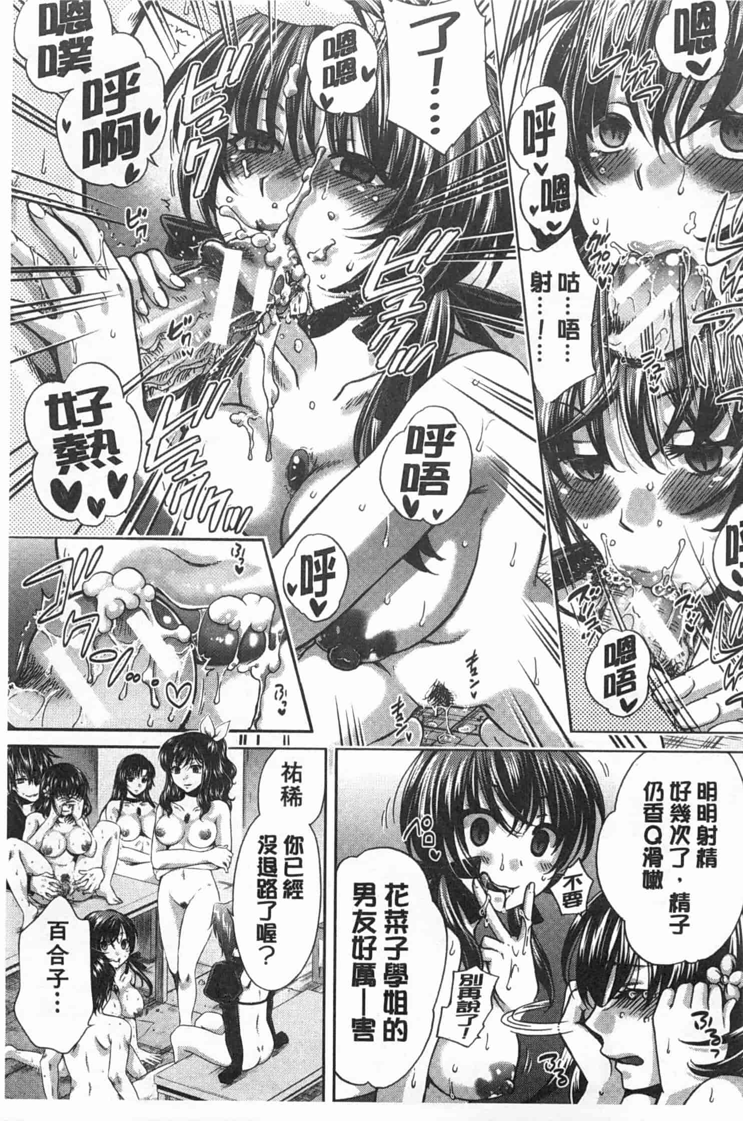 汉化版-[ハルサワ] 彼女が選んだ結末～一時の悦楽、永遠の愛～_第6集