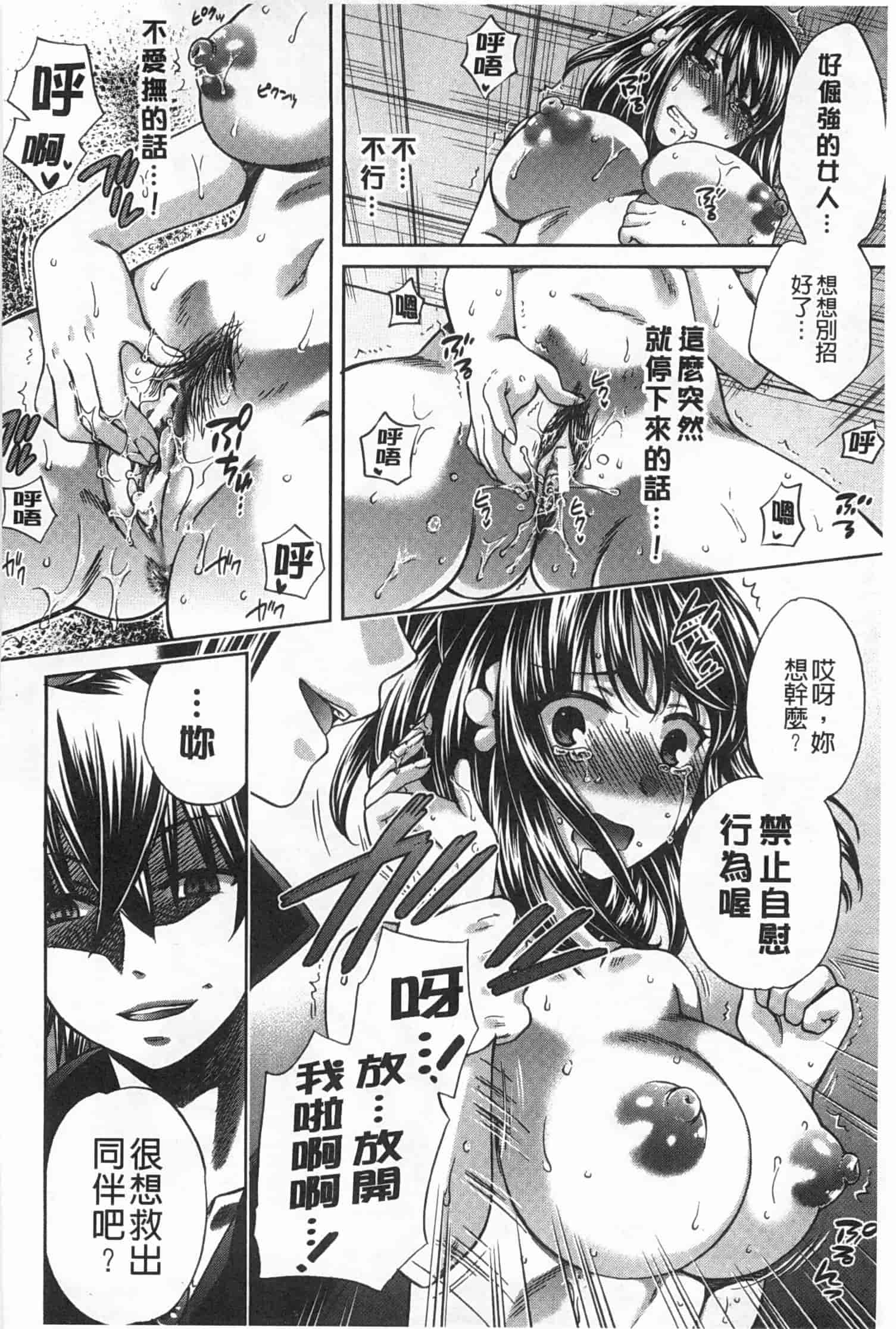 汉化版-[ハルサワ] 彼女が選んだ結末～一時の悦楽、永遠の愛～_第6集