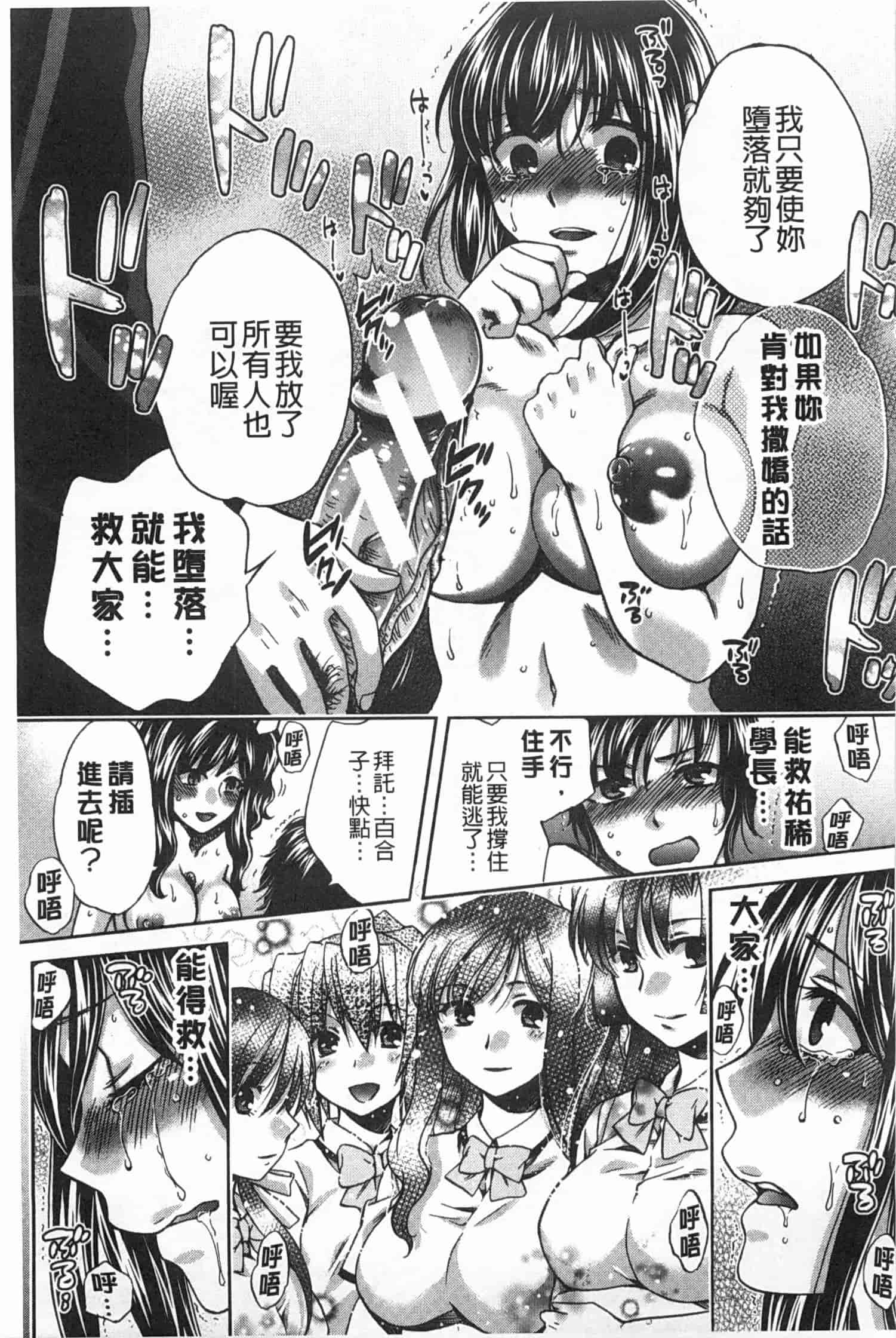 汉化版-[ハルサワ] 彼女が選んだ結末～一時の悦楽、永遠の愛～_第6集