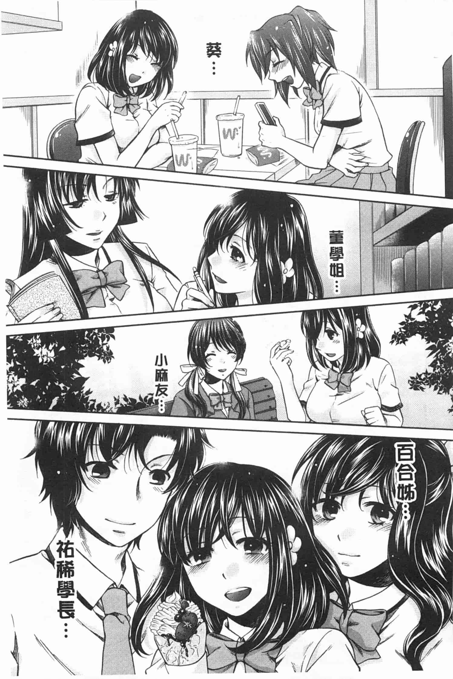 汉化版-[ハルサワ] 彼女が選んだ結末～一時の悦楽、永遠の愛～_第6集