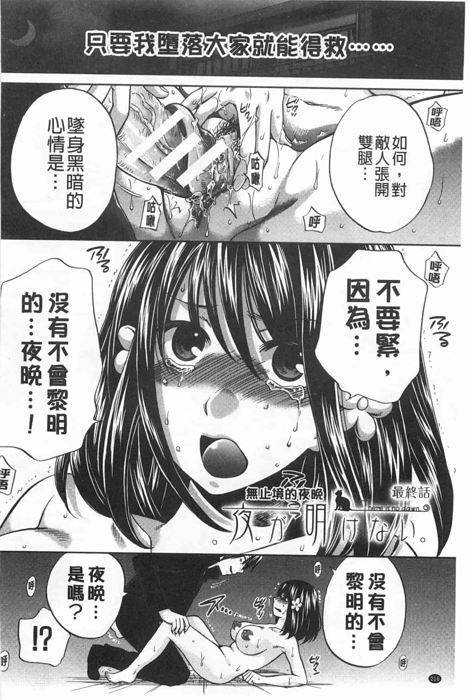 汉化版-[ハルサワ] 彼女が選んだ結末～一時の悦楽、永遠の愛～_第6集