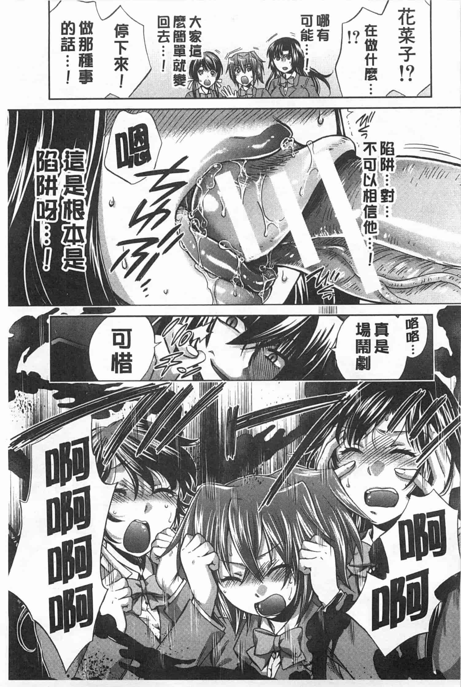 汉化版-[ハルサワ] 彼女が選んだ結末～一時の悦楽、永遠の愛～_第6集