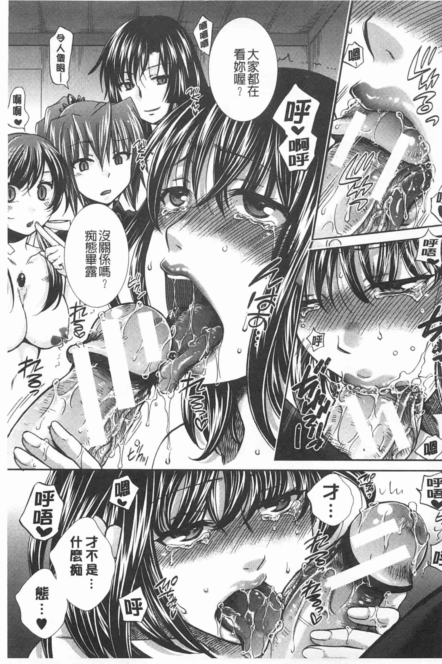 汉化版-[ハルサワ] 彼女が選んだ結末～一時の悦楽、永遠の愛～_第6集