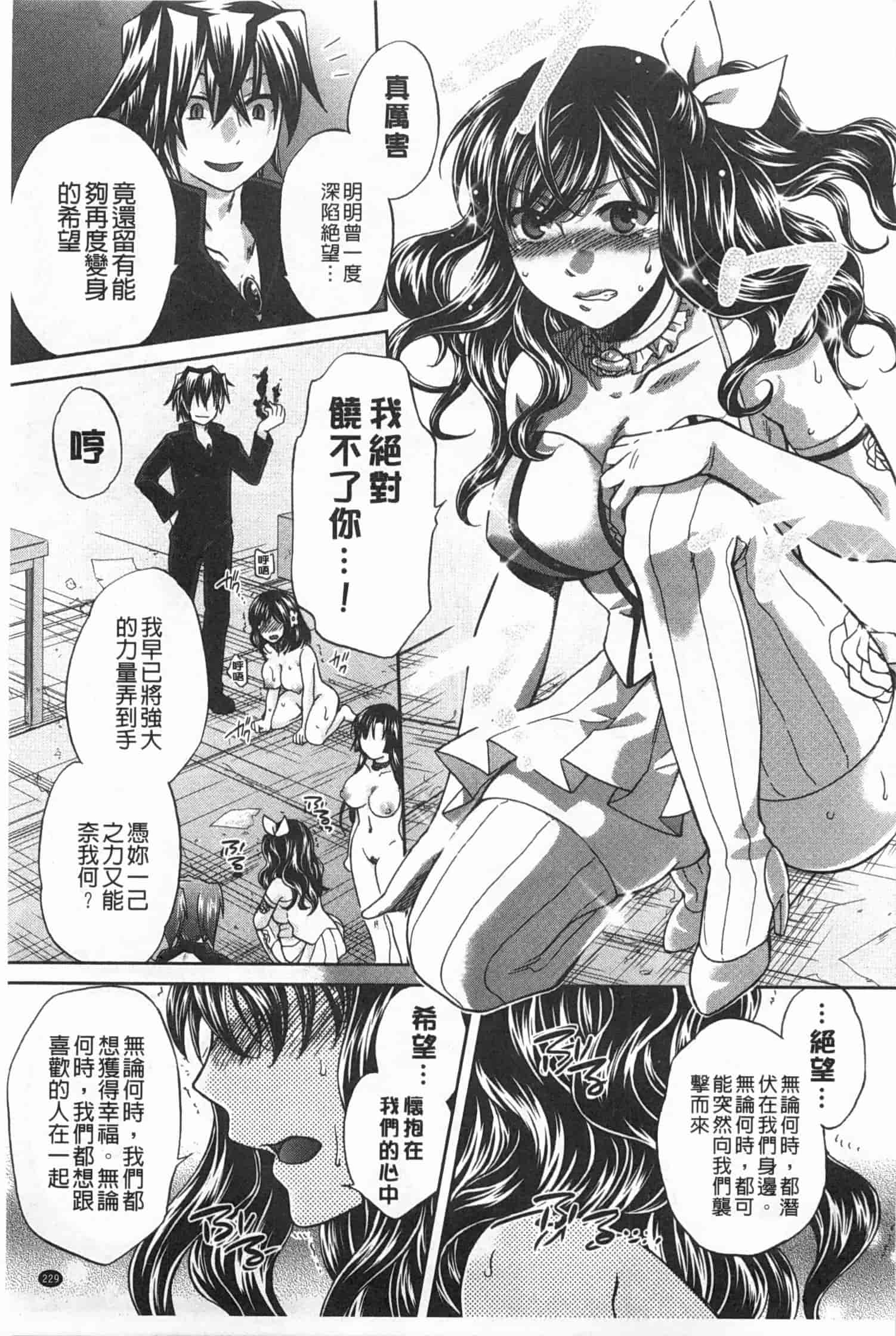 汉化版-[ハルサワ] 彼女が選んだ結末～一時の悦楽、永遠の愛～_第6集