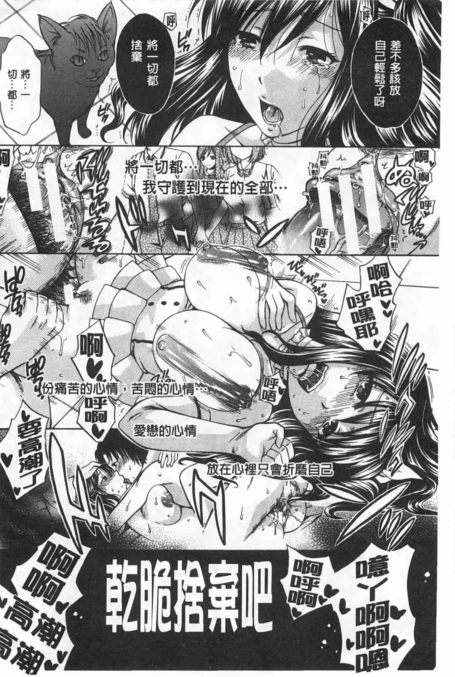 汉化版-[ハルサワ] 彼女が選んだ結末～一時の悦楽、永遠の愛～_第1集